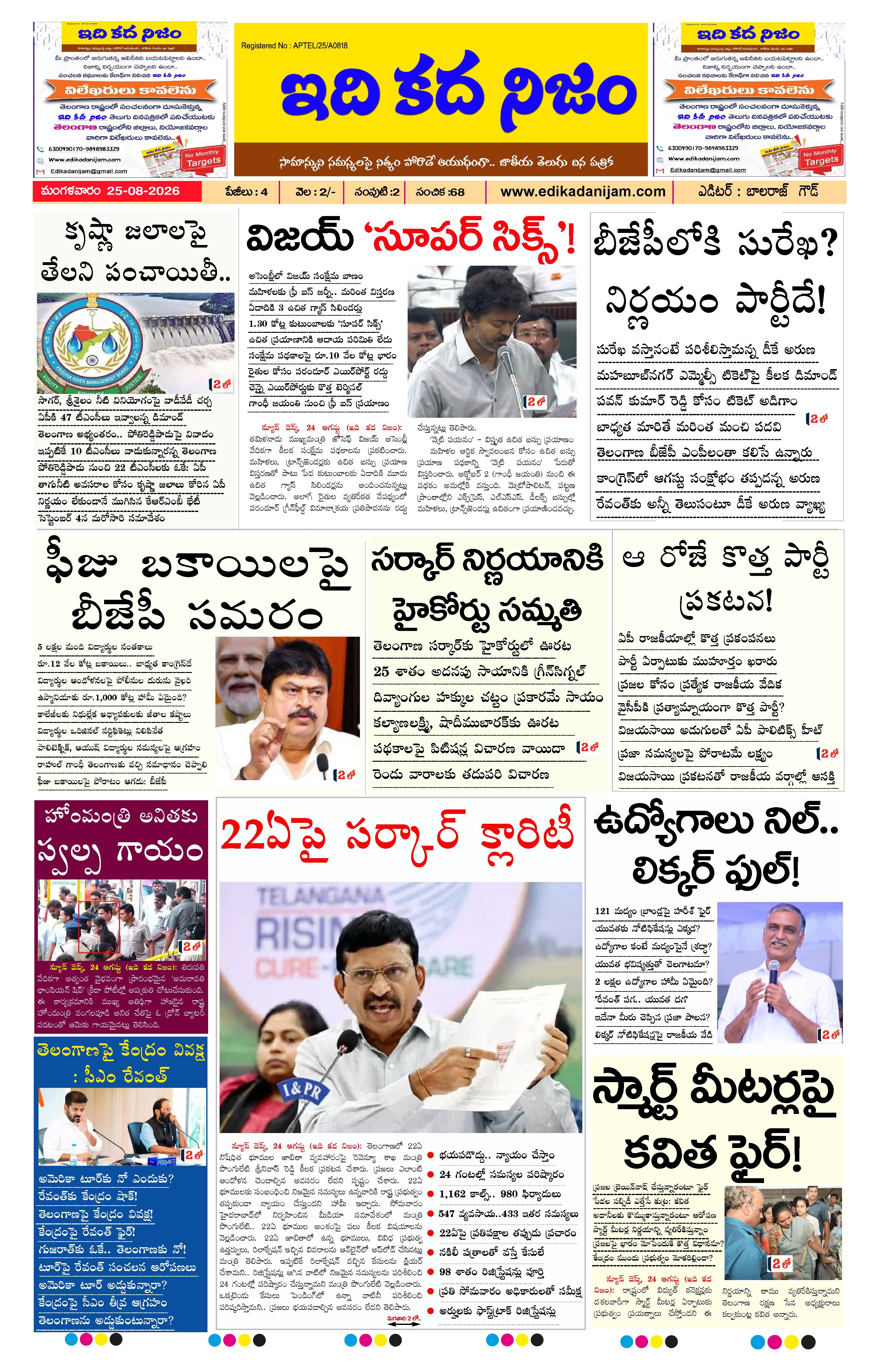 Page 1 of Daily Edition - August 25, 2026