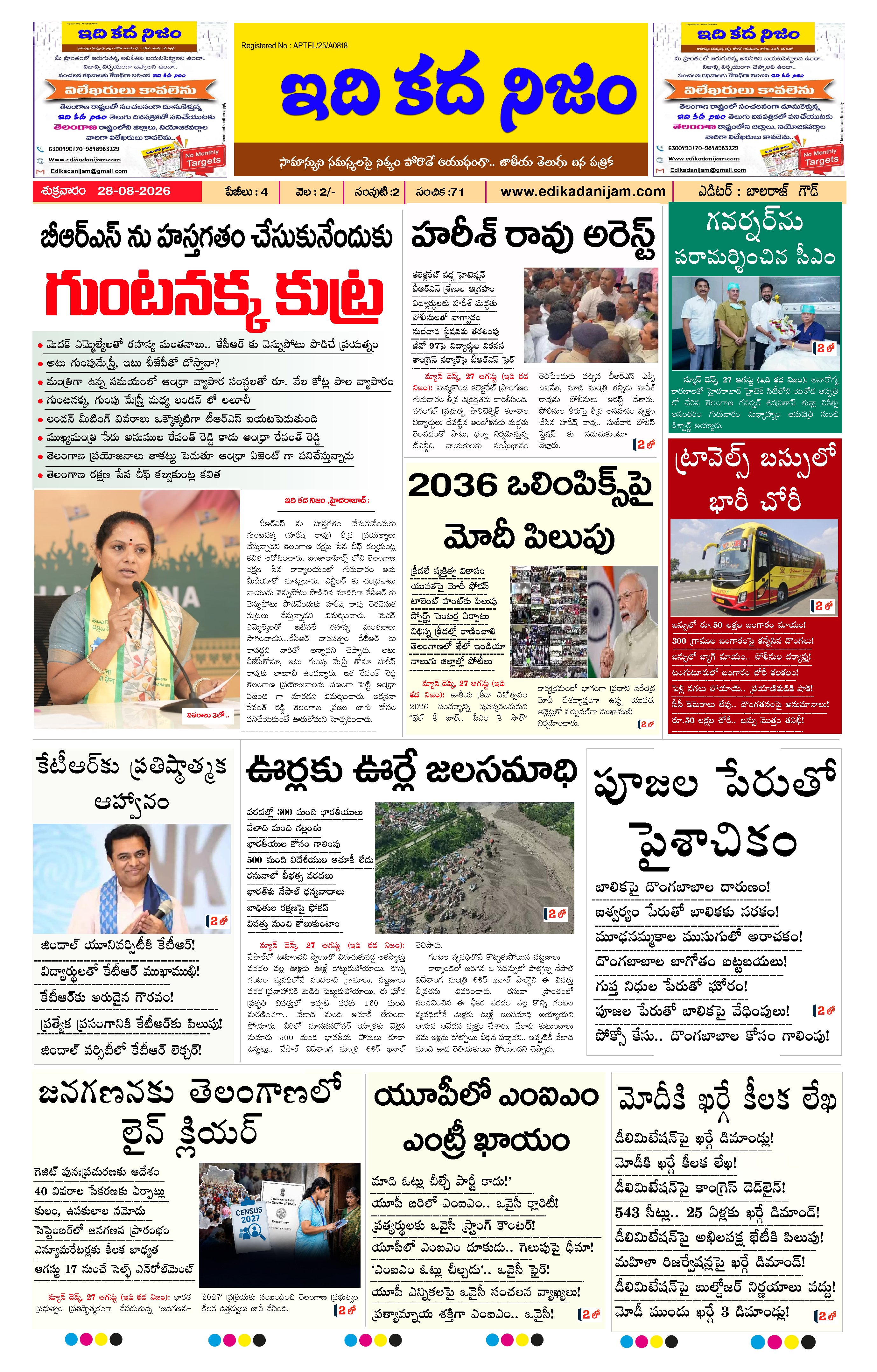 Page 1 of Daily Edition - August 28, 2026