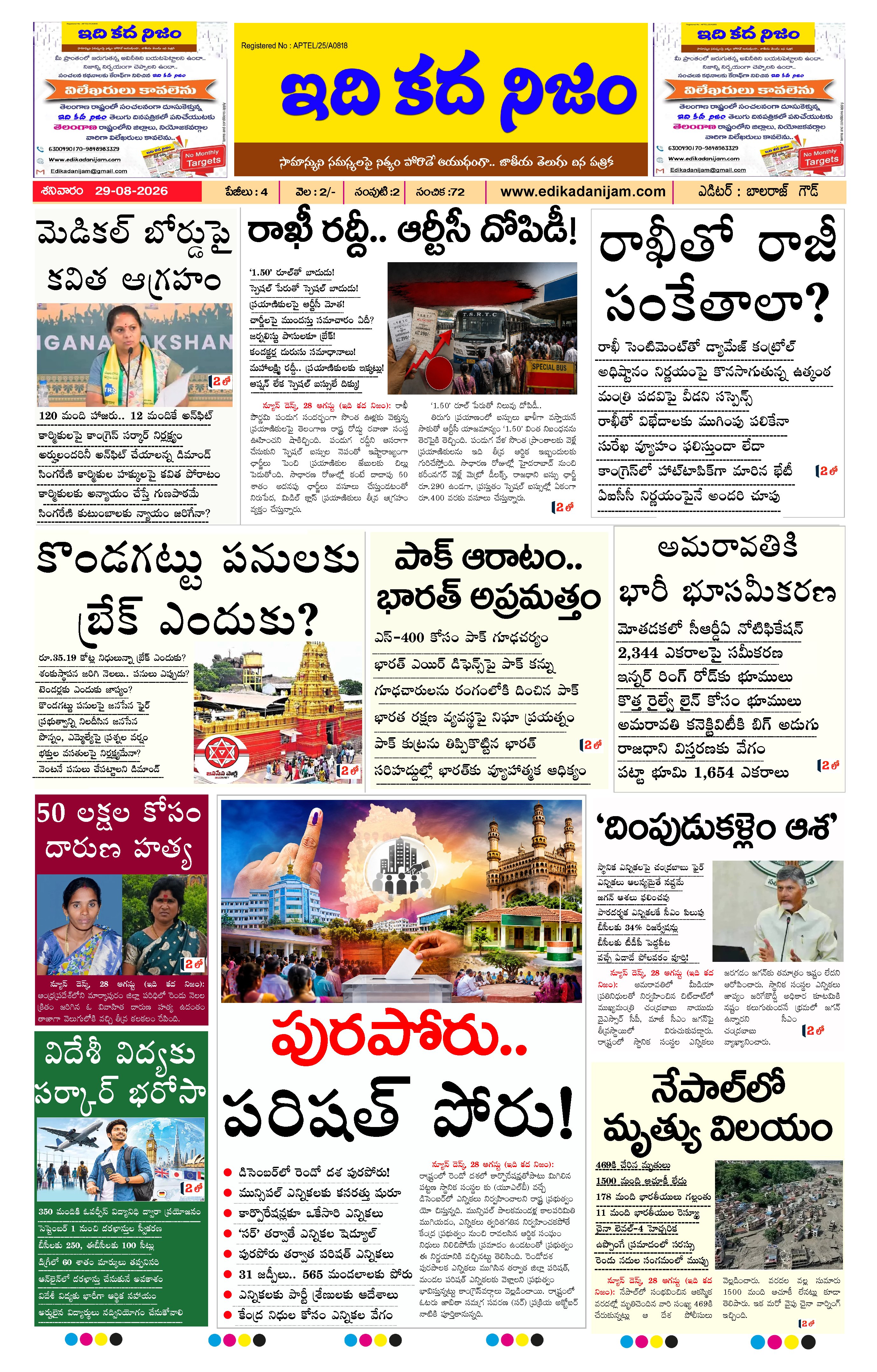 Page 1 of Daily Edition - August 29, 2026