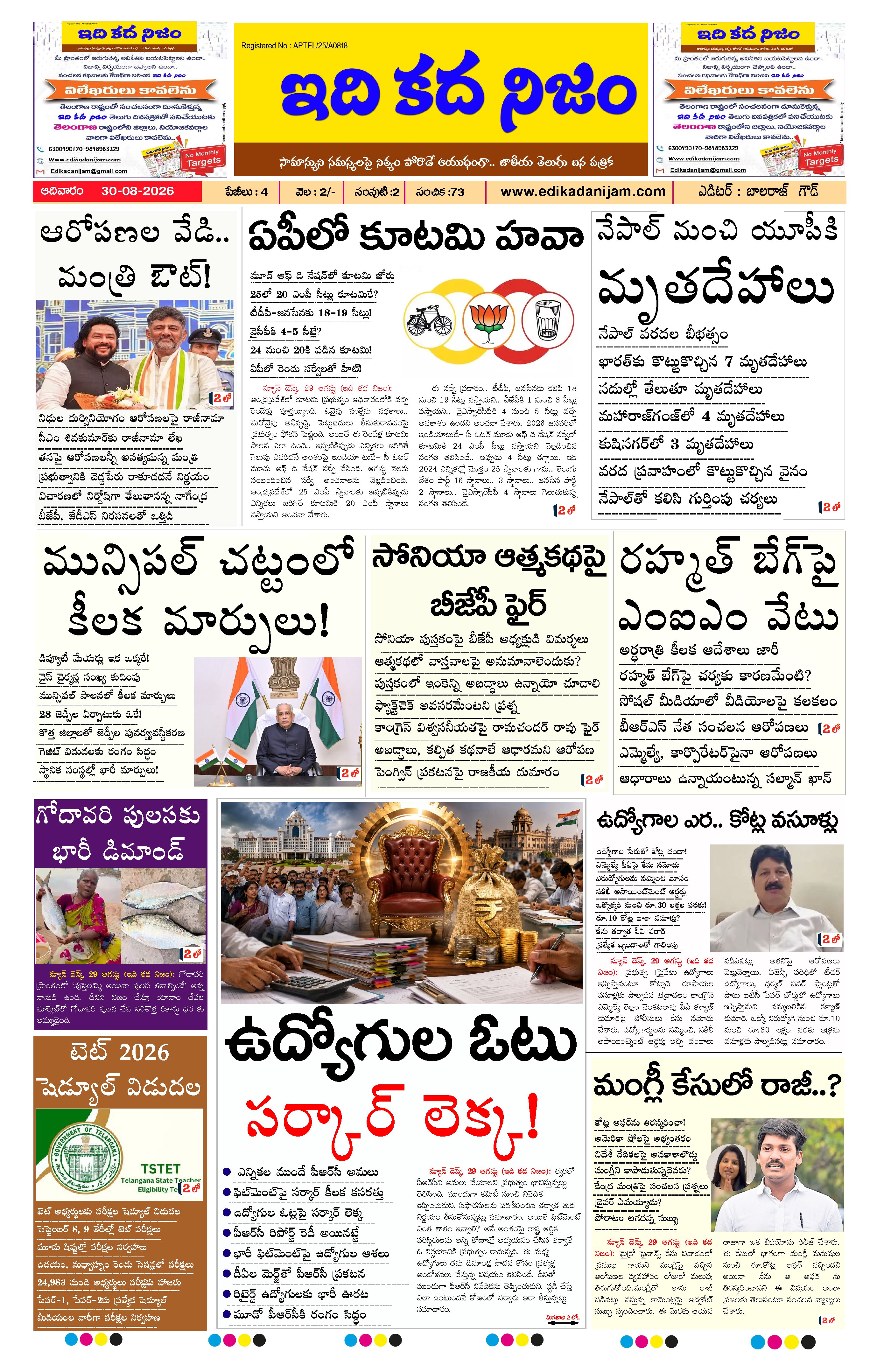 Page 1 of Daily Edition - August 30, 2026