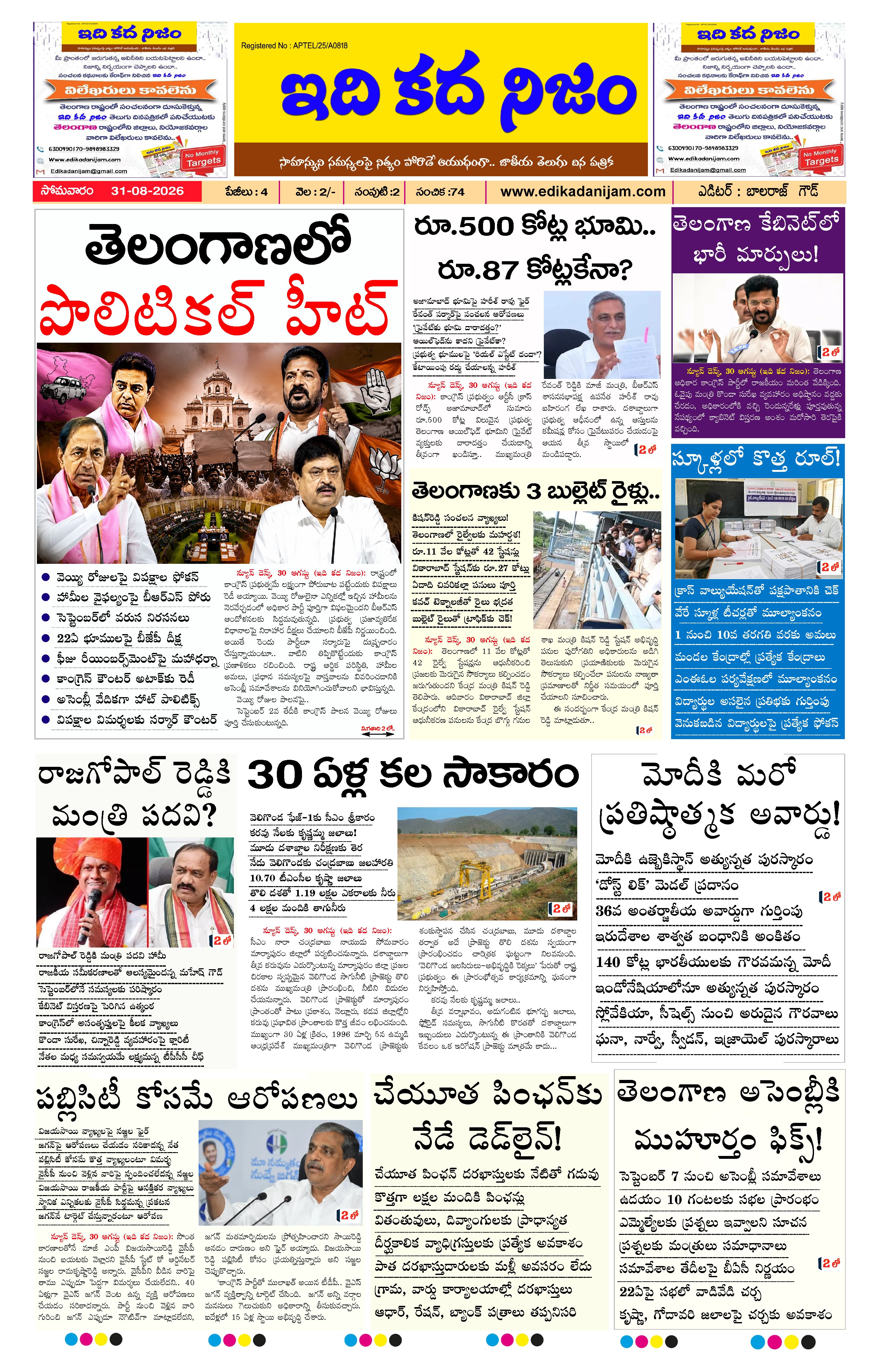 Page 1 of Daily Edition - August 31, 2026