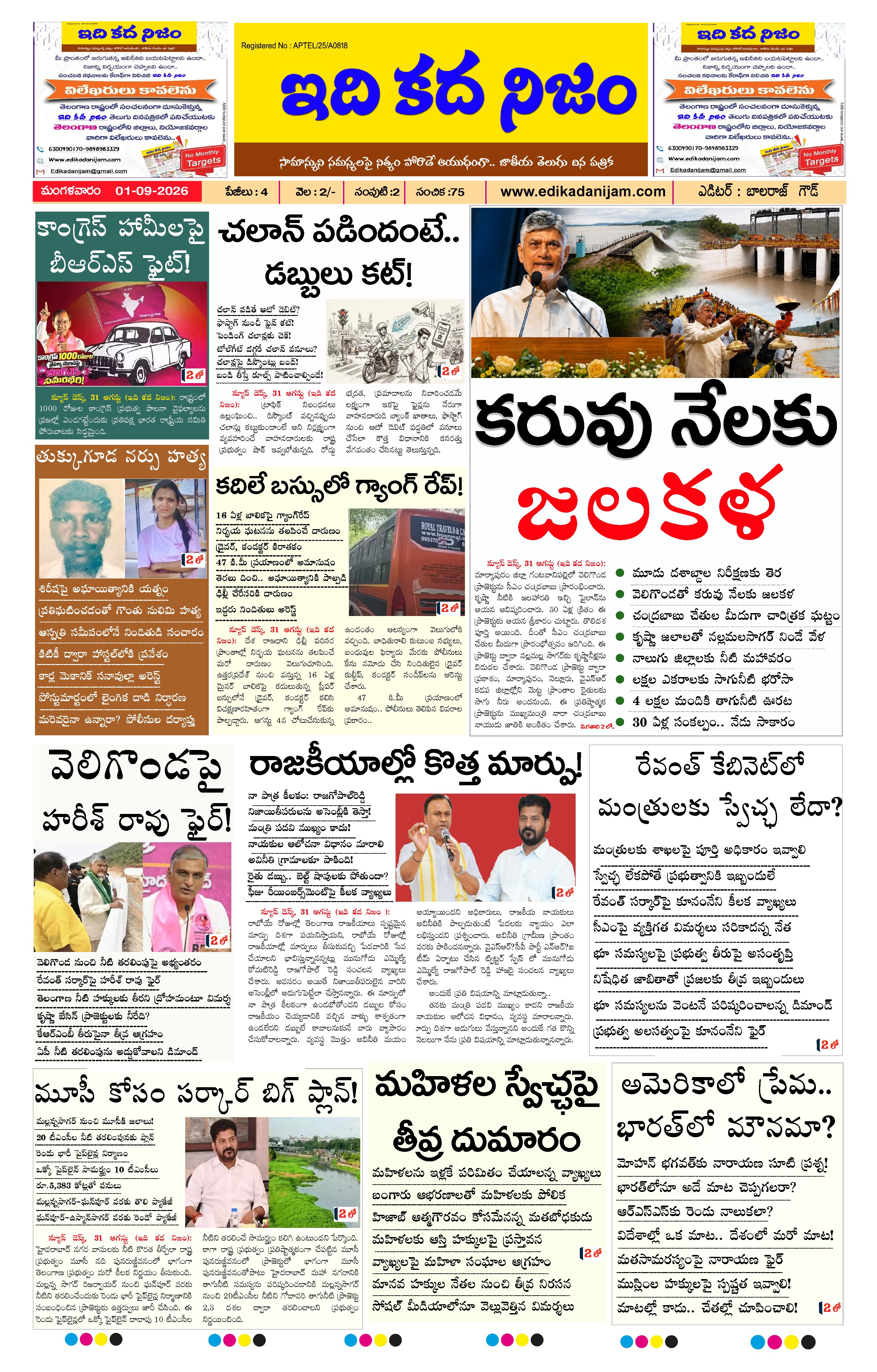 Page 1 of Daily Edition - September 1, 2026