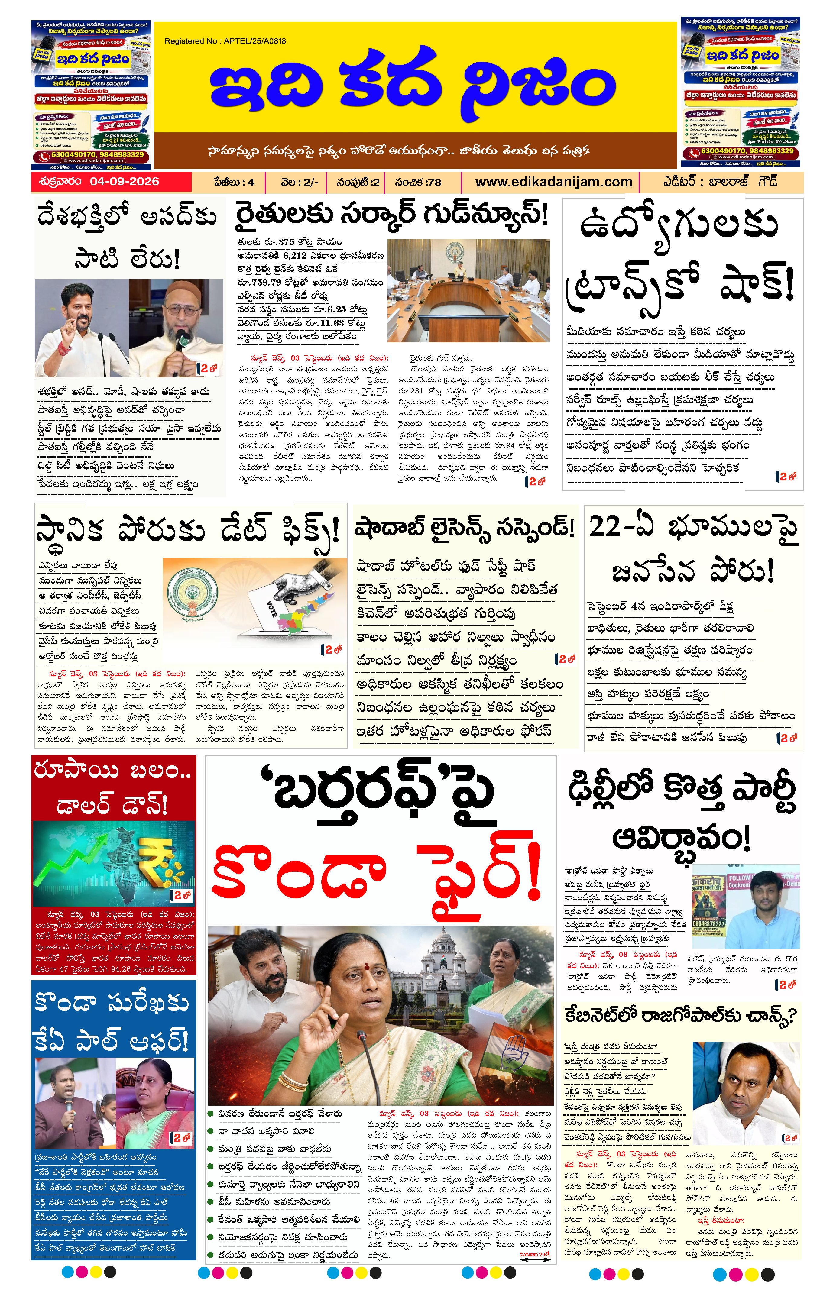 Page 1 of Daily Edition - September 4, 2026