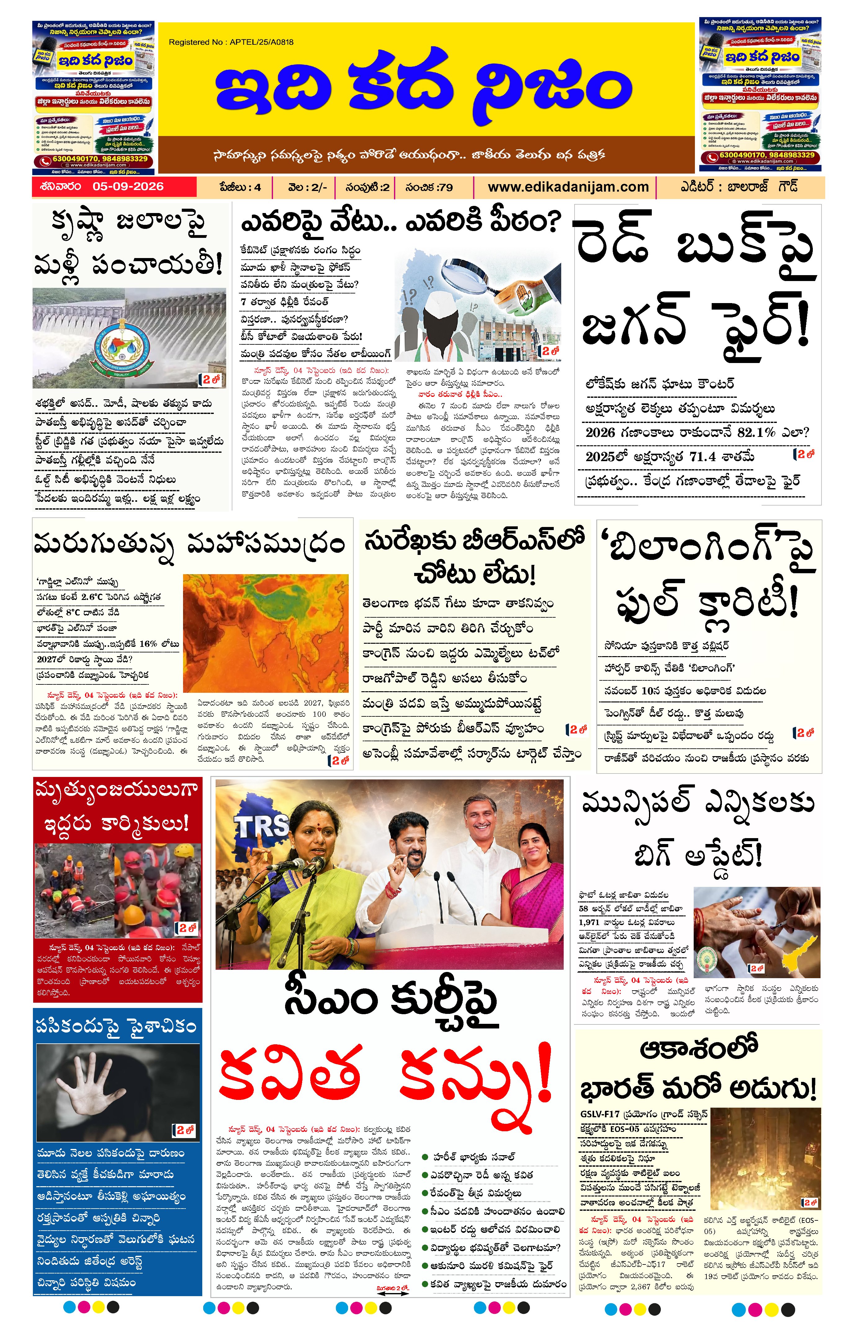 Page 1 of Daily Edition - September 5, 2026