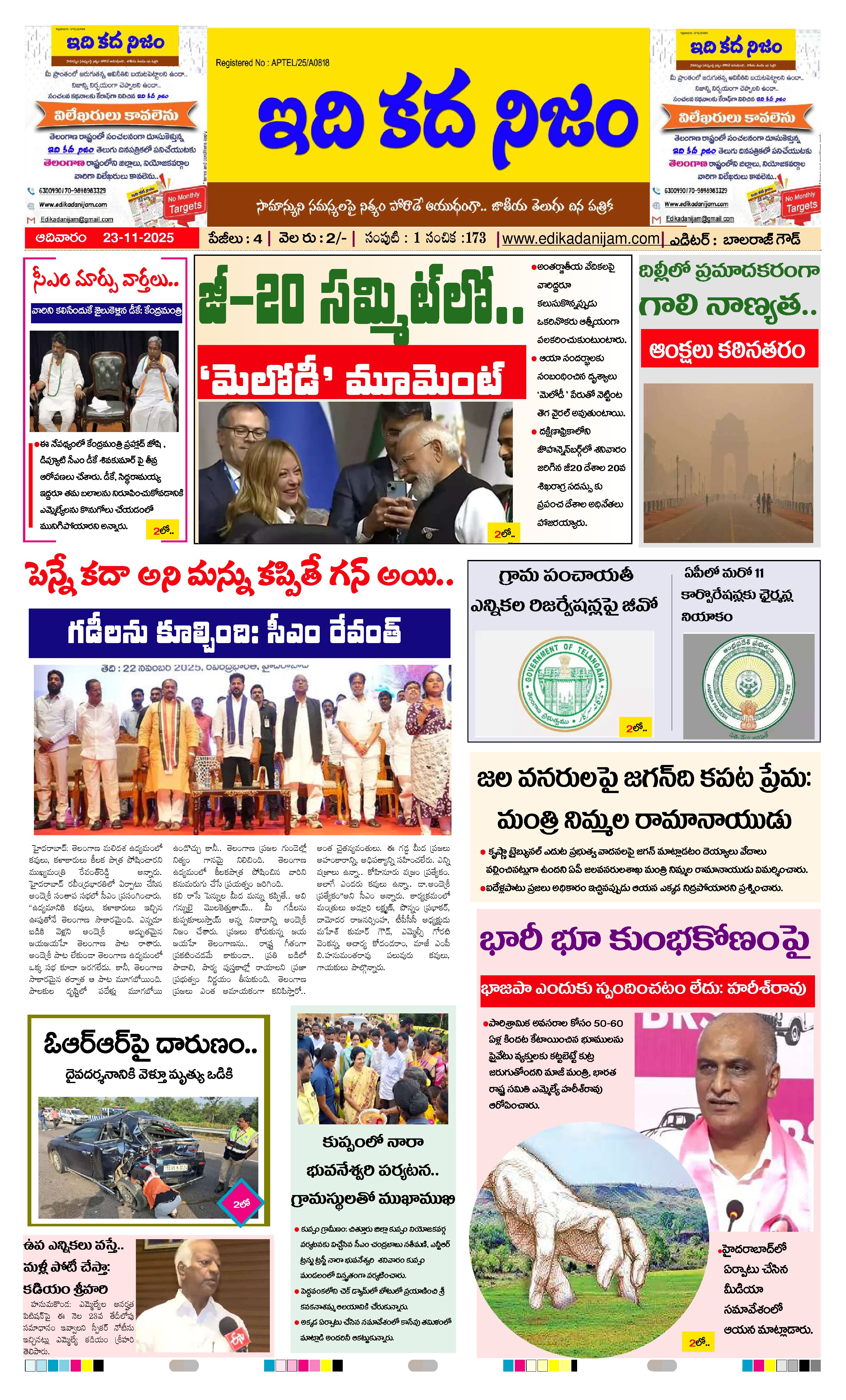 Page 1 of Daily Edition - November 23, 2025