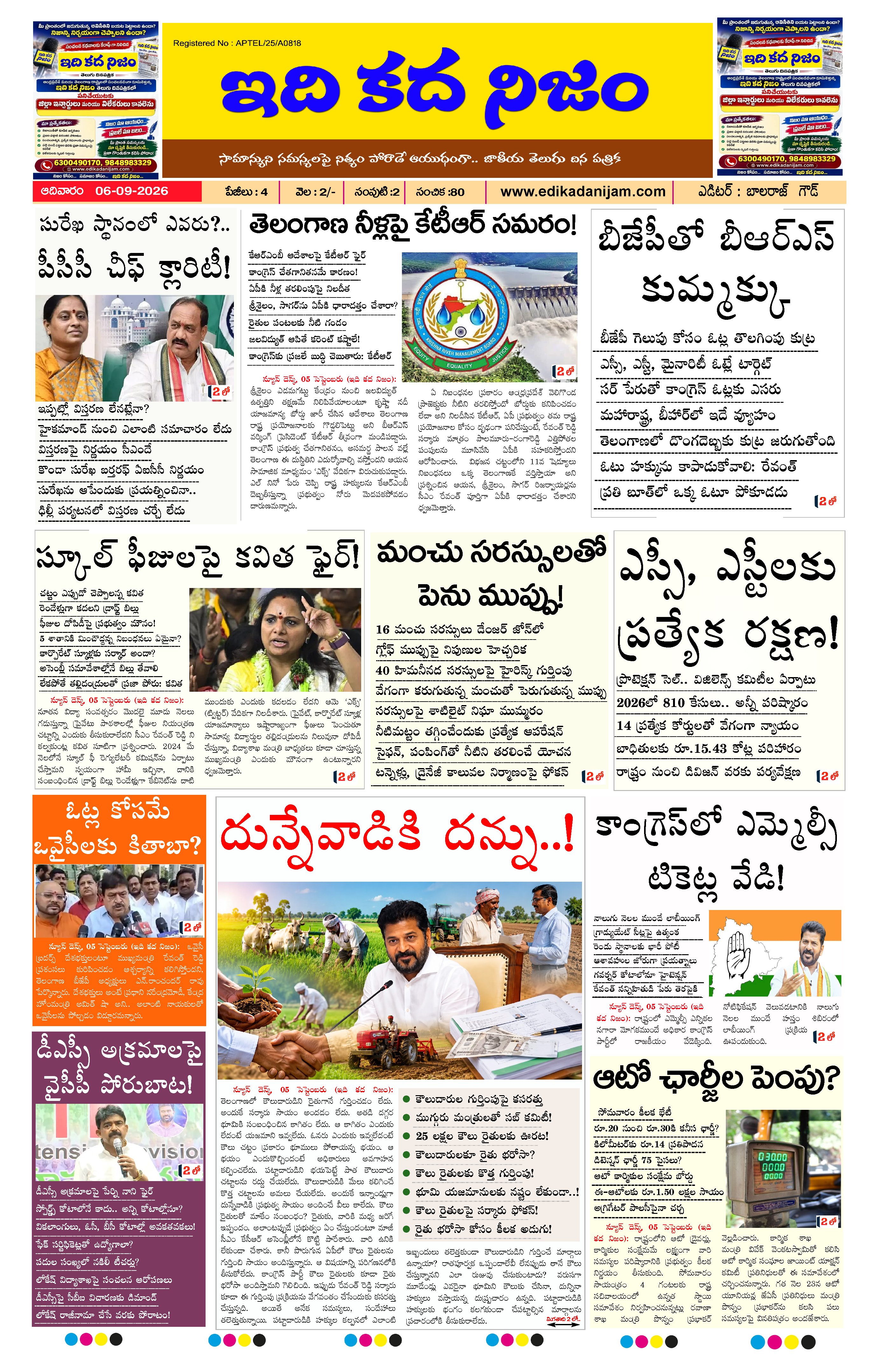 Page 1 of Daily Edition - September 6, 2026
