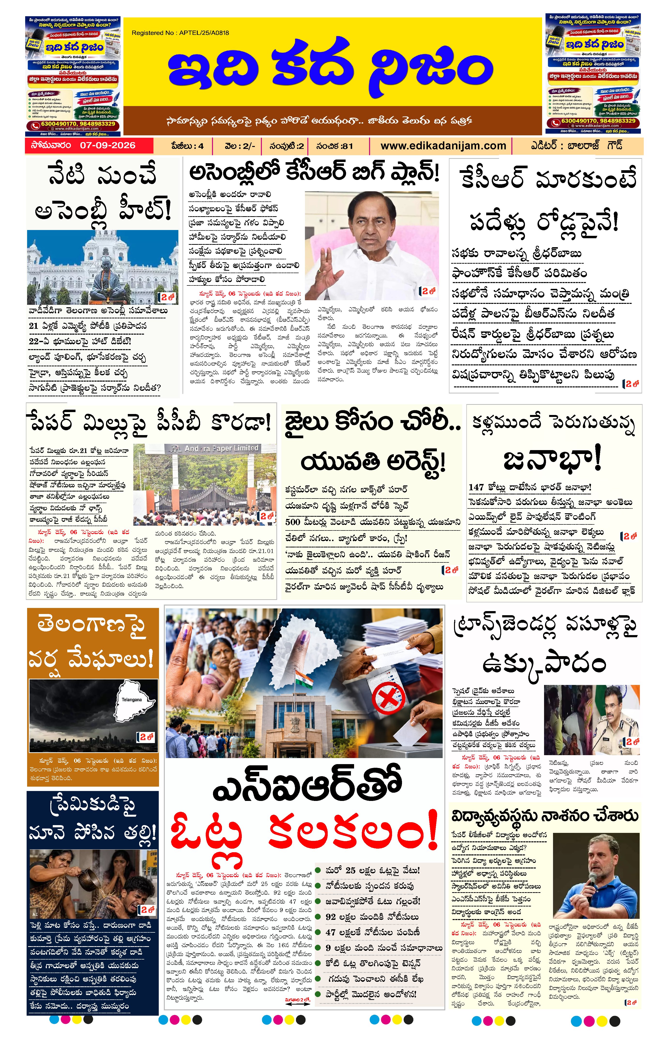 Page 1 of Daily Edition - September 7, 2026