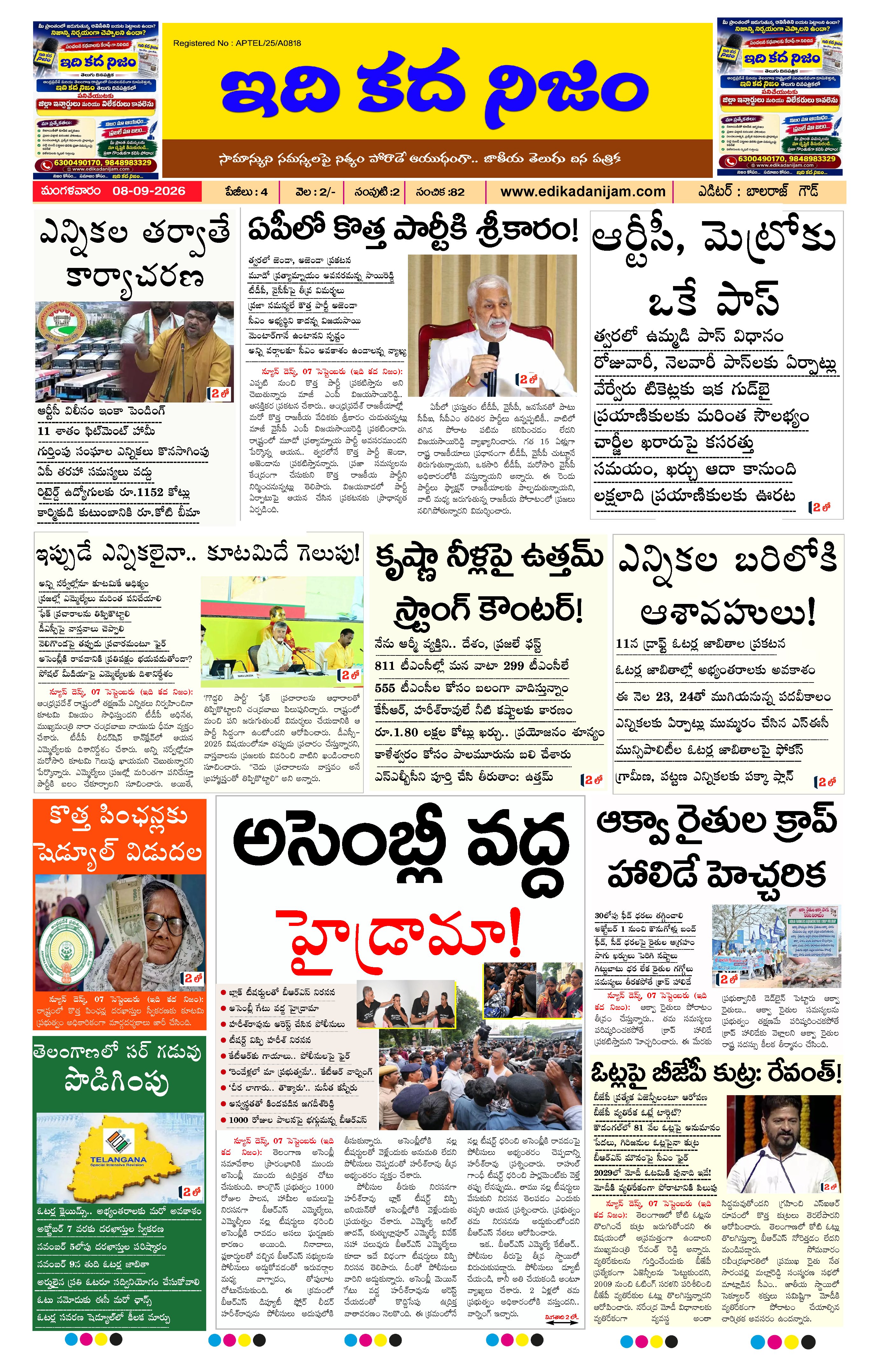 Page 1 of Daily Edition - September 8, 2026
