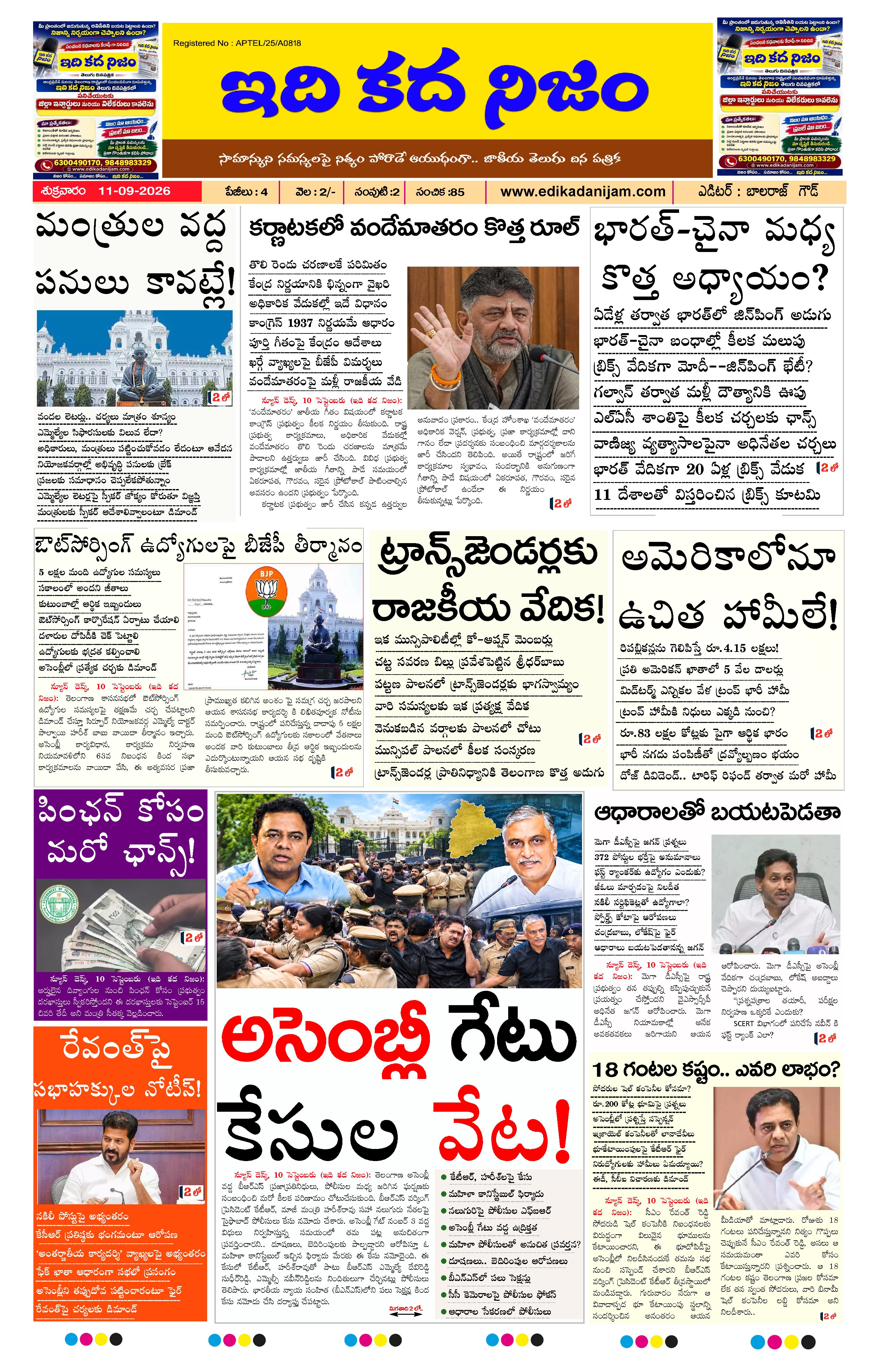 Page 1 of Daily Edition - September 11, 2026