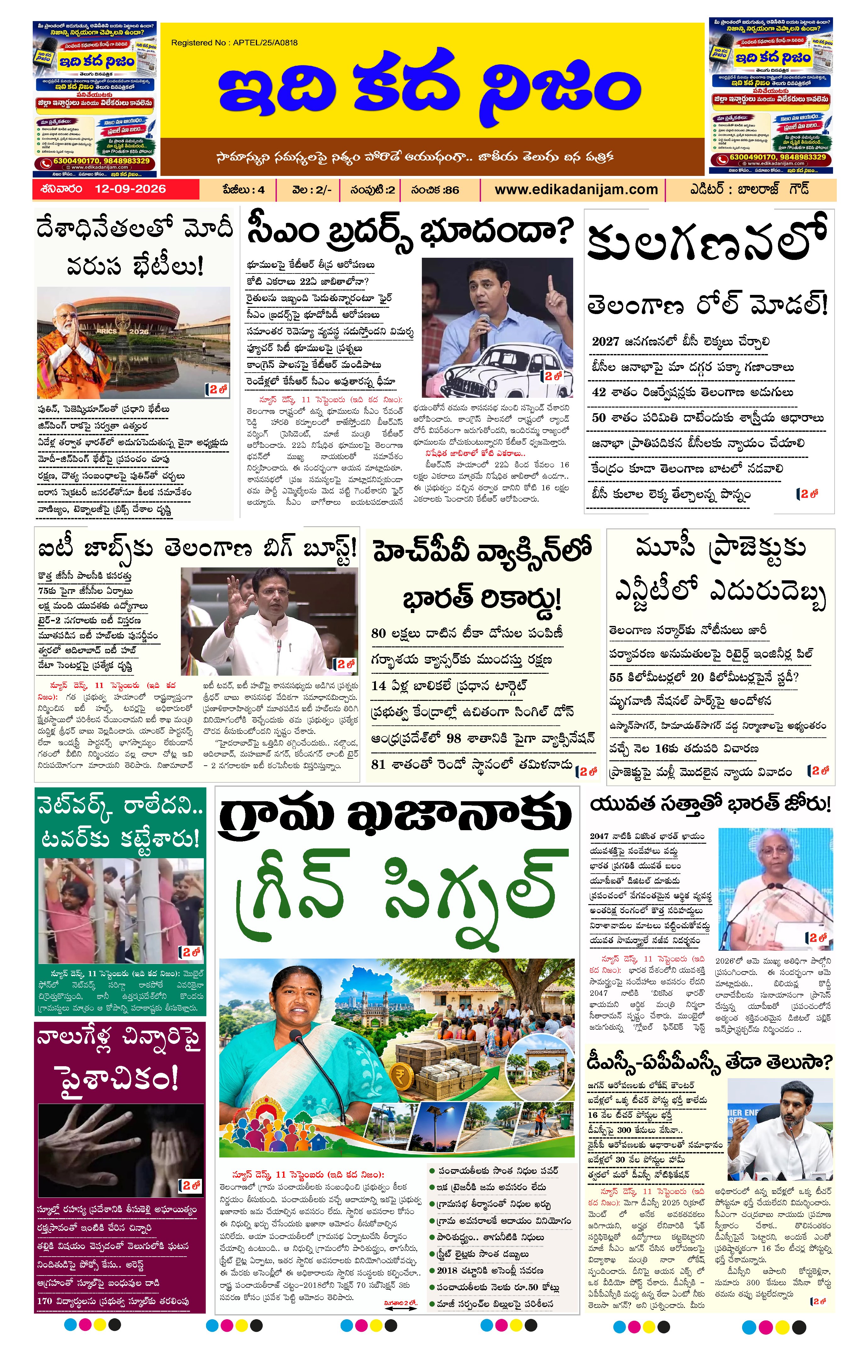 Page 1 of Daily Edition - September 12, 2026
