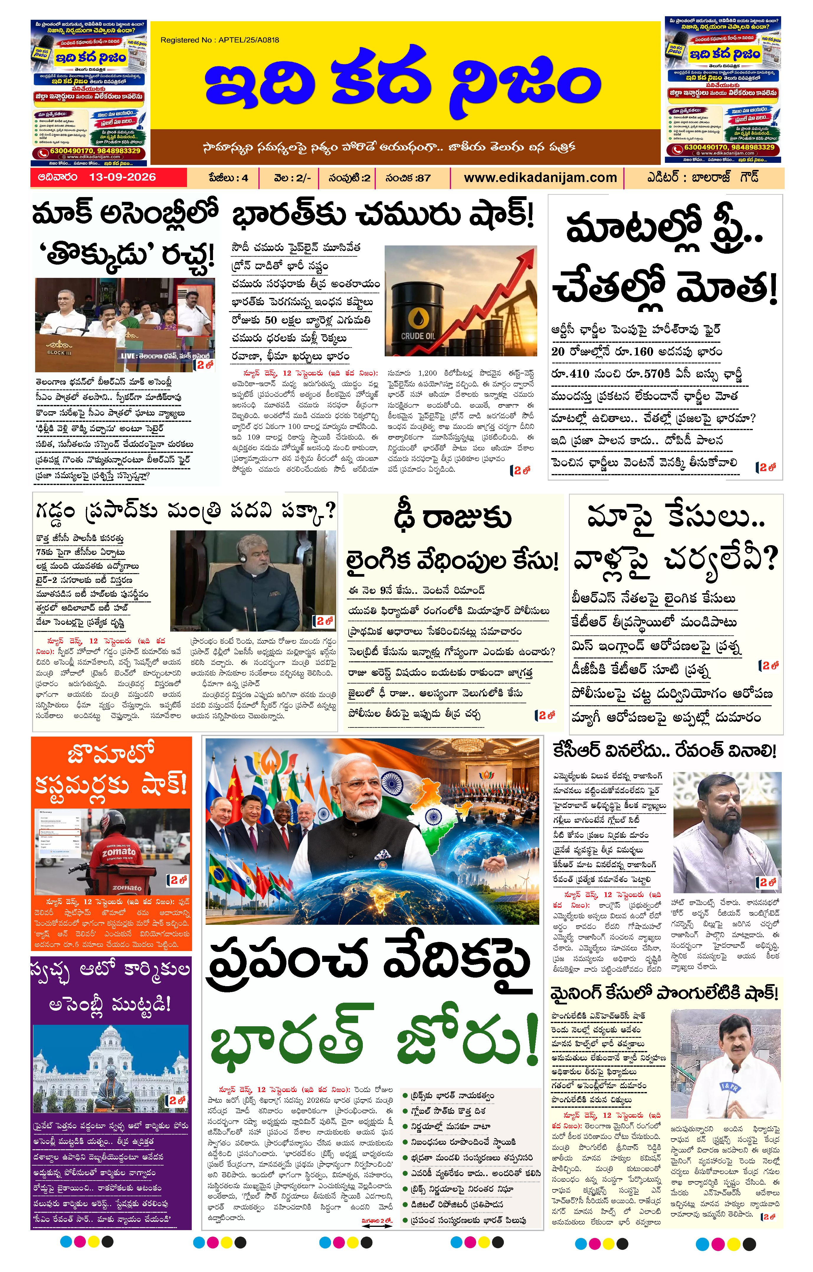 Page 1 of Daily Edition - September 13, 2026