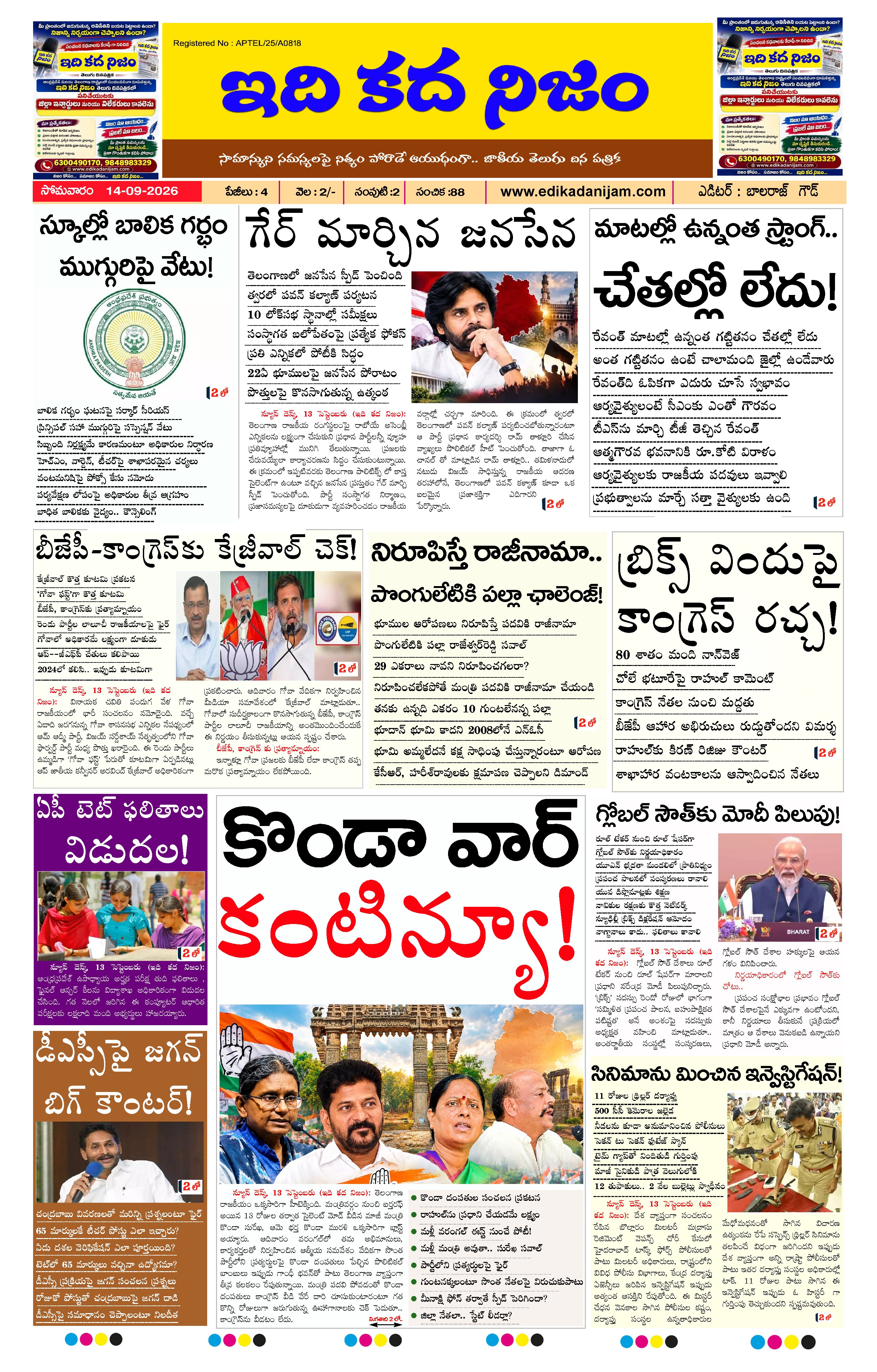 Page 1 of Daily Edition - September 14, 2026
