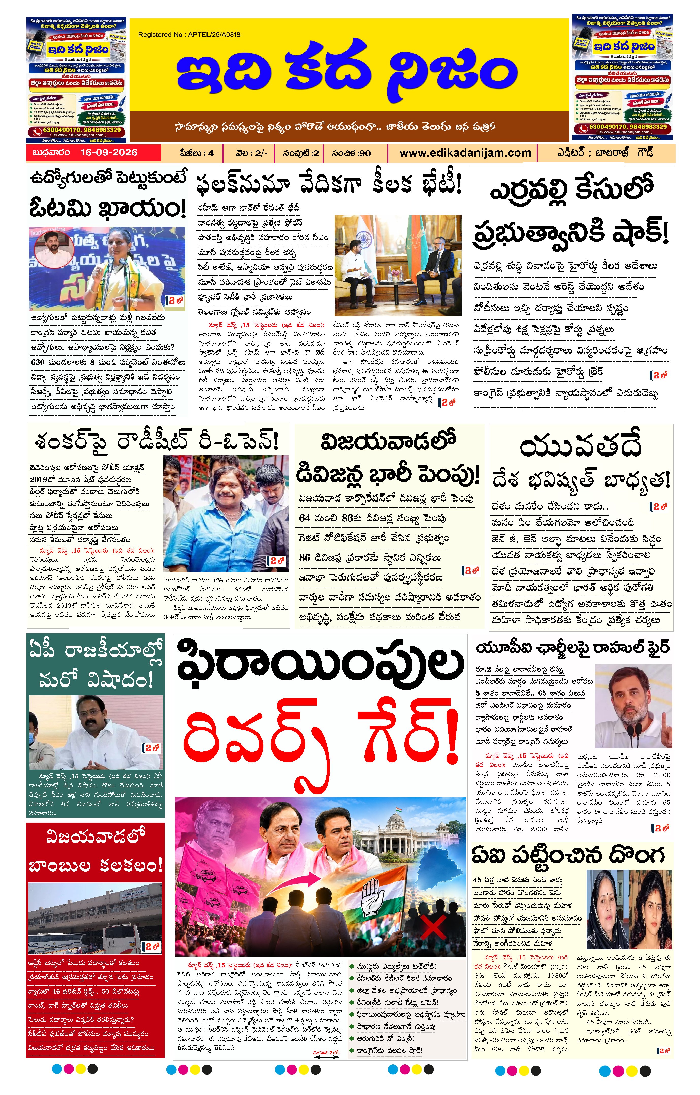 Page 1 of Daily Edition - September 16, 2026