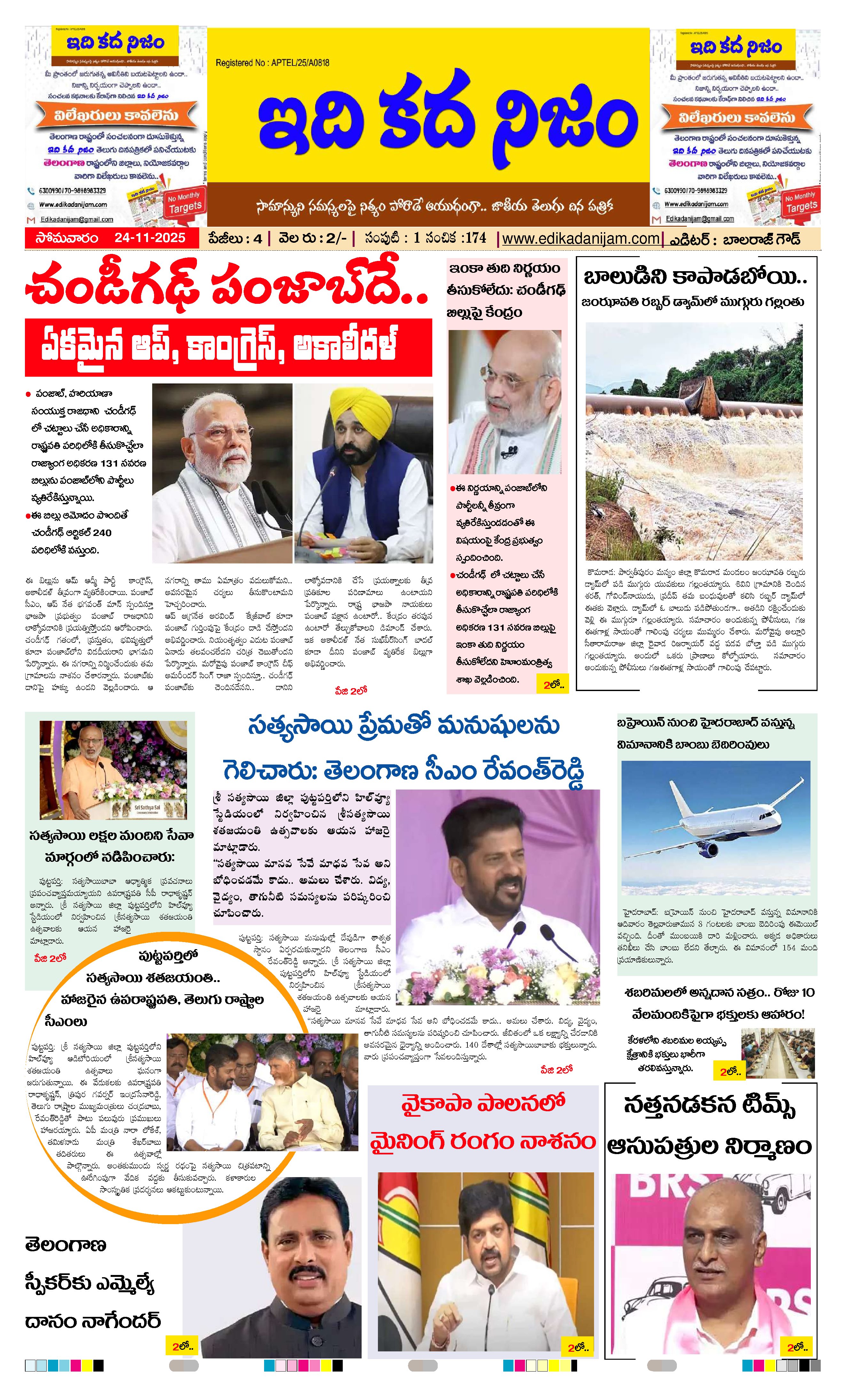 Page 1 of Daily Edition - November 24, 2025