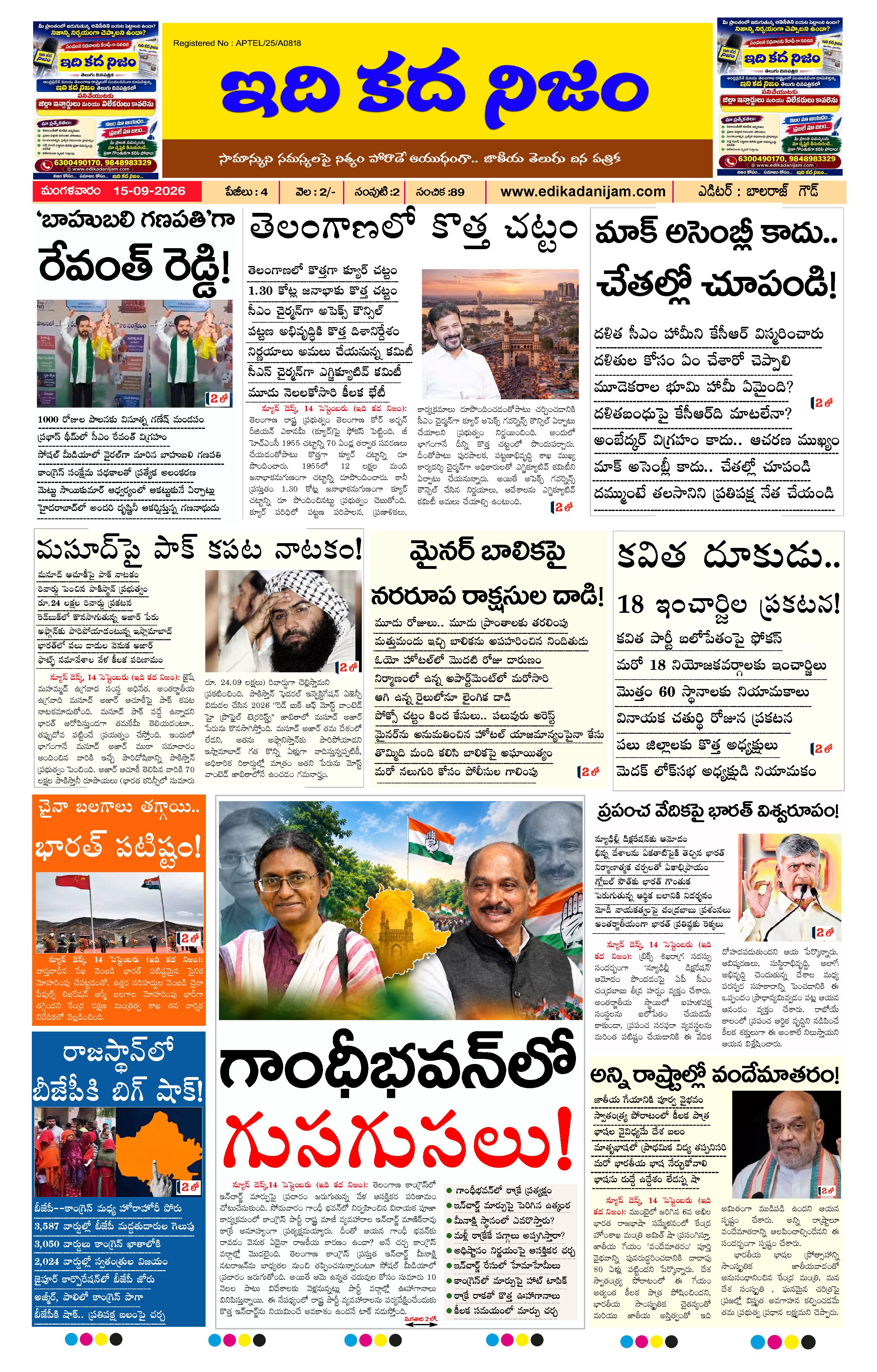 Page 1 of Daily Edition - September 15, 2026