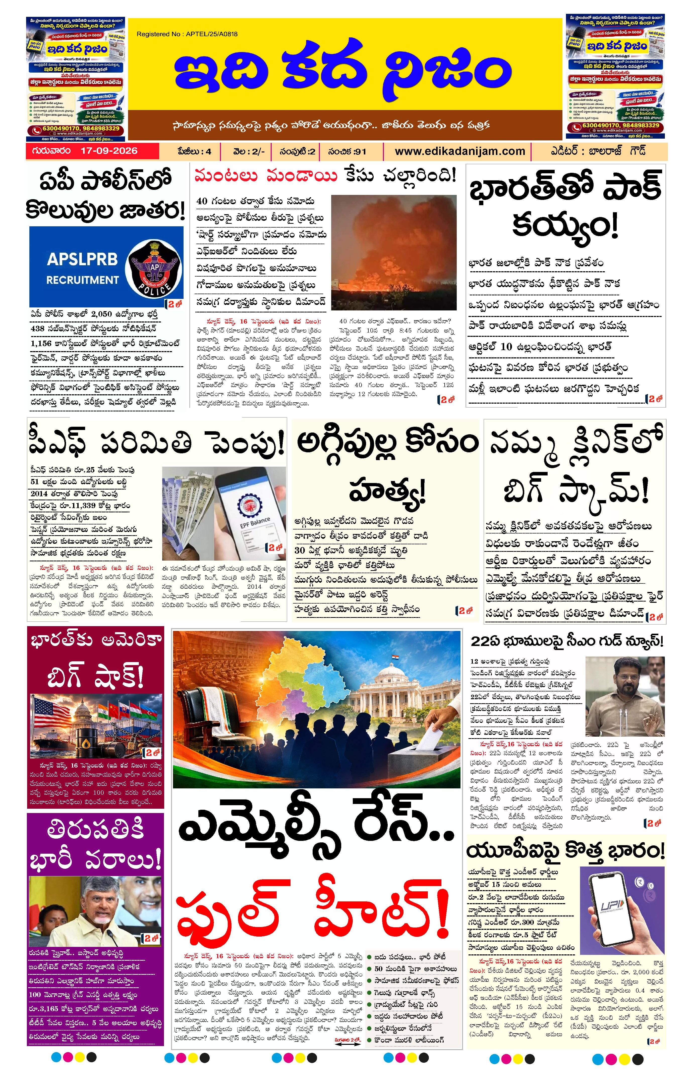 Page 1 of Daily Edition - September 17, 2026