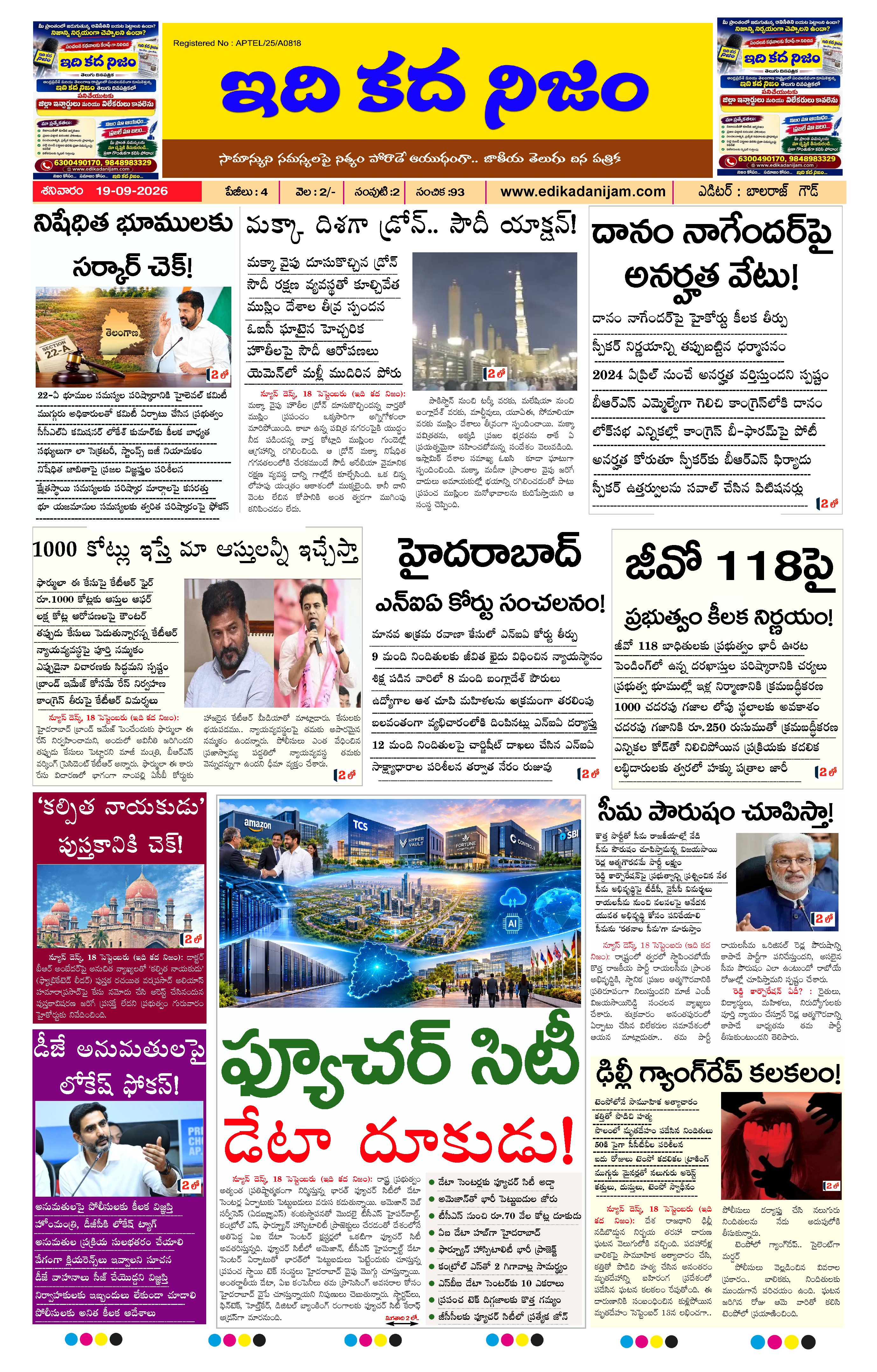 Page 1 of Daily Edition - September 19, 2026