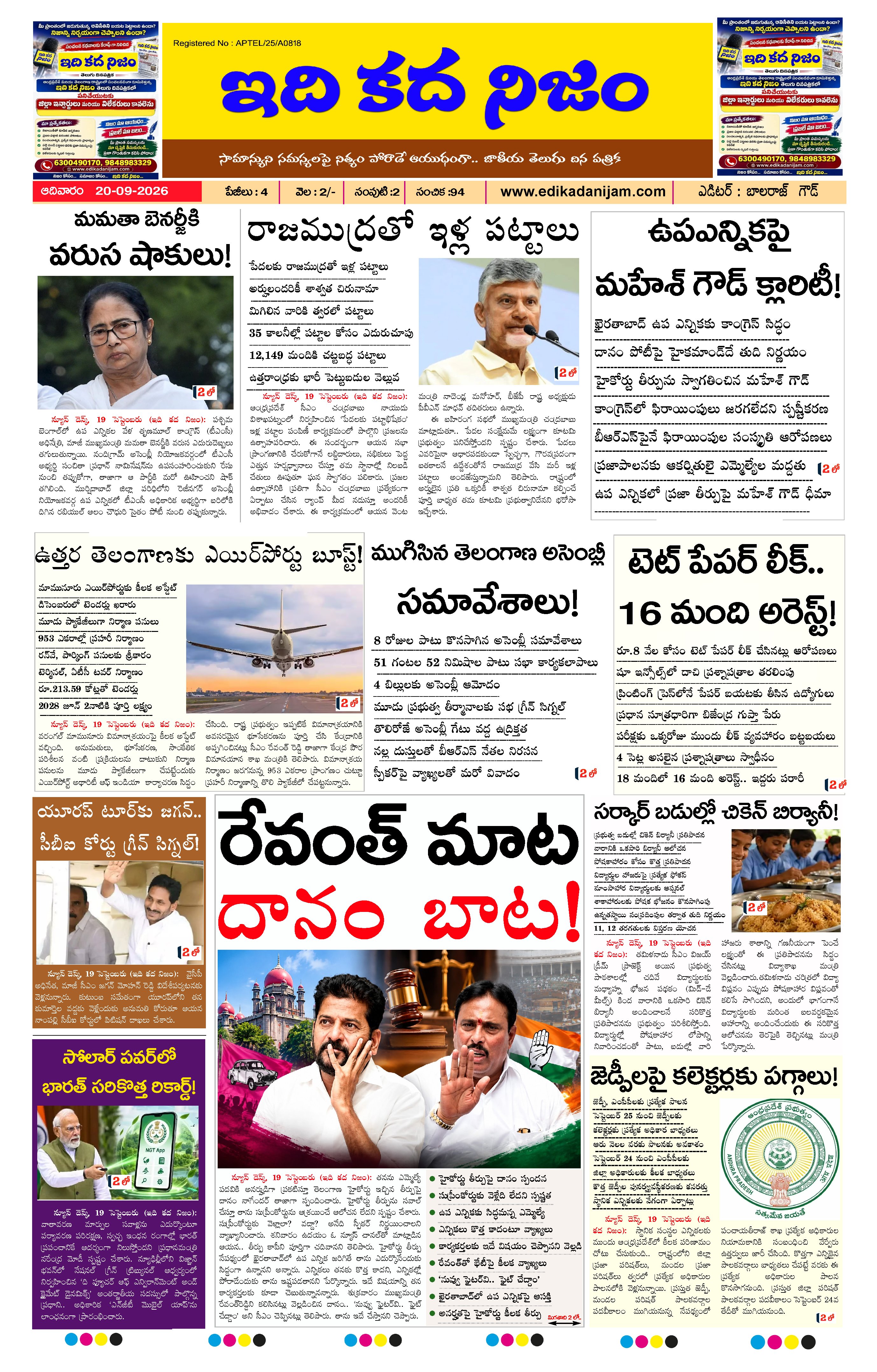 Page 1 of Daily Edition - September 20, 2026