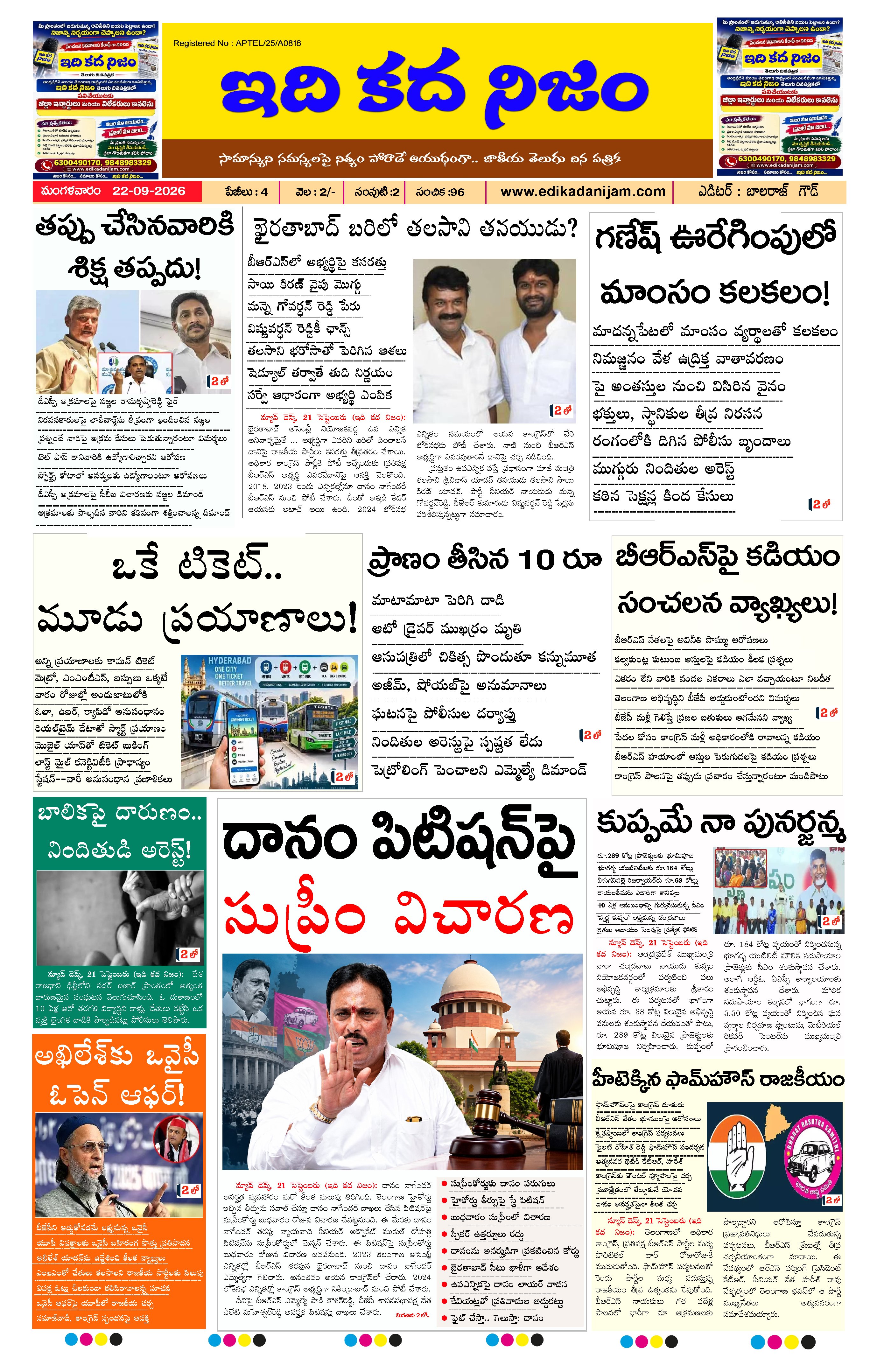 Page 1 of Daily Edition - September 22, 2026