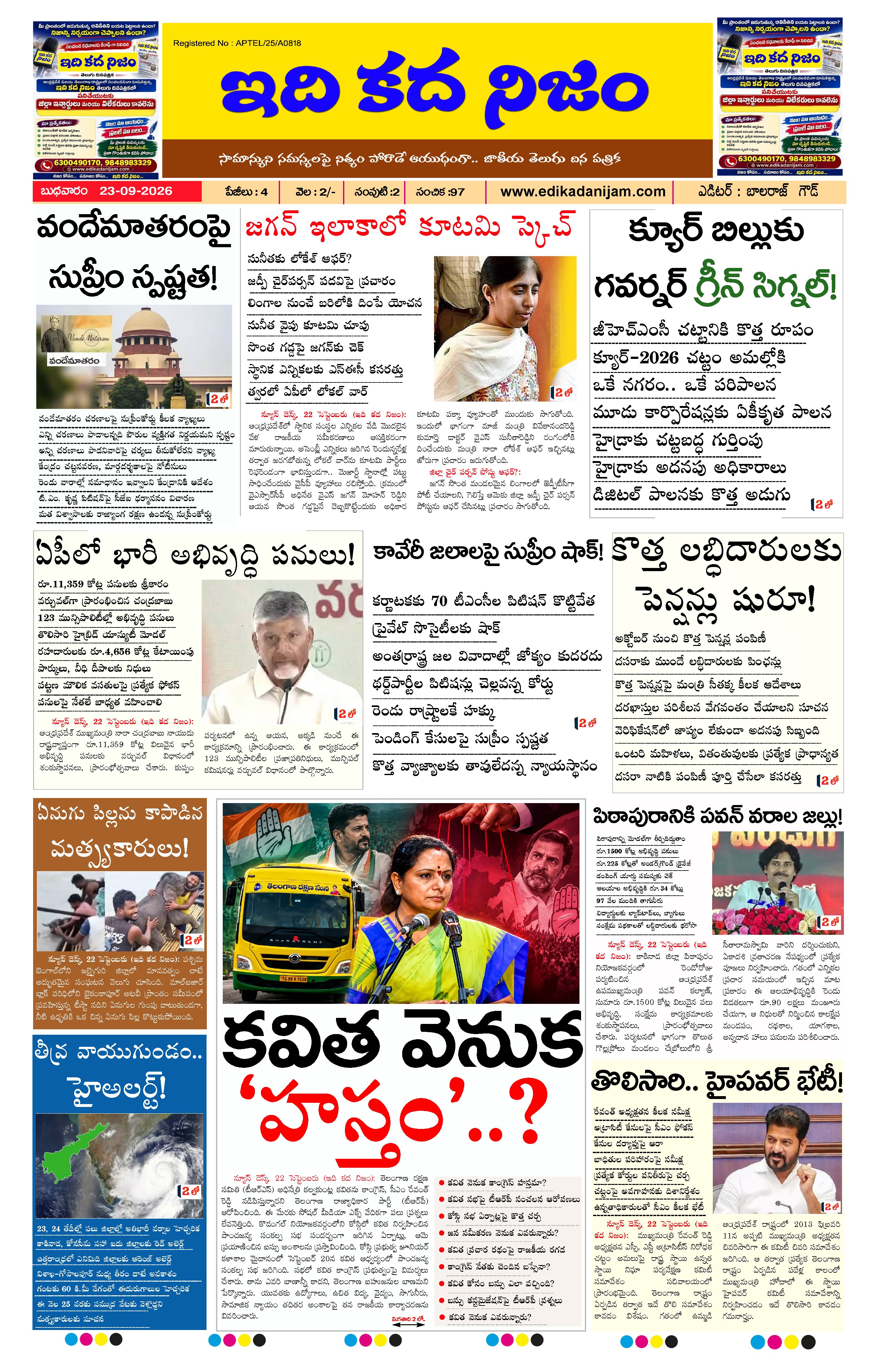 Page 1 of Daily Edition - September 23, 2026