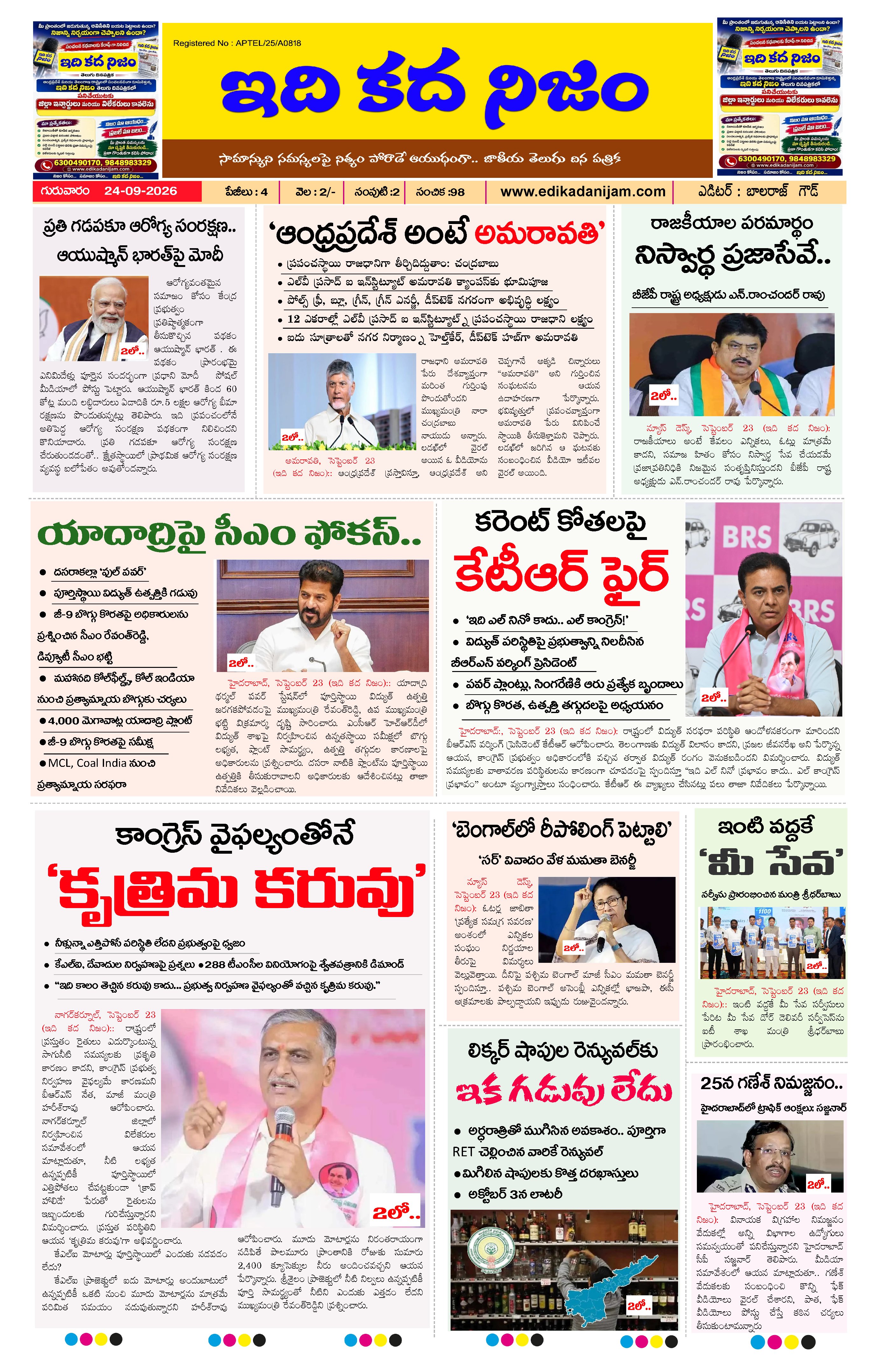 Page 1 of Daily Edition - September 24, 2026