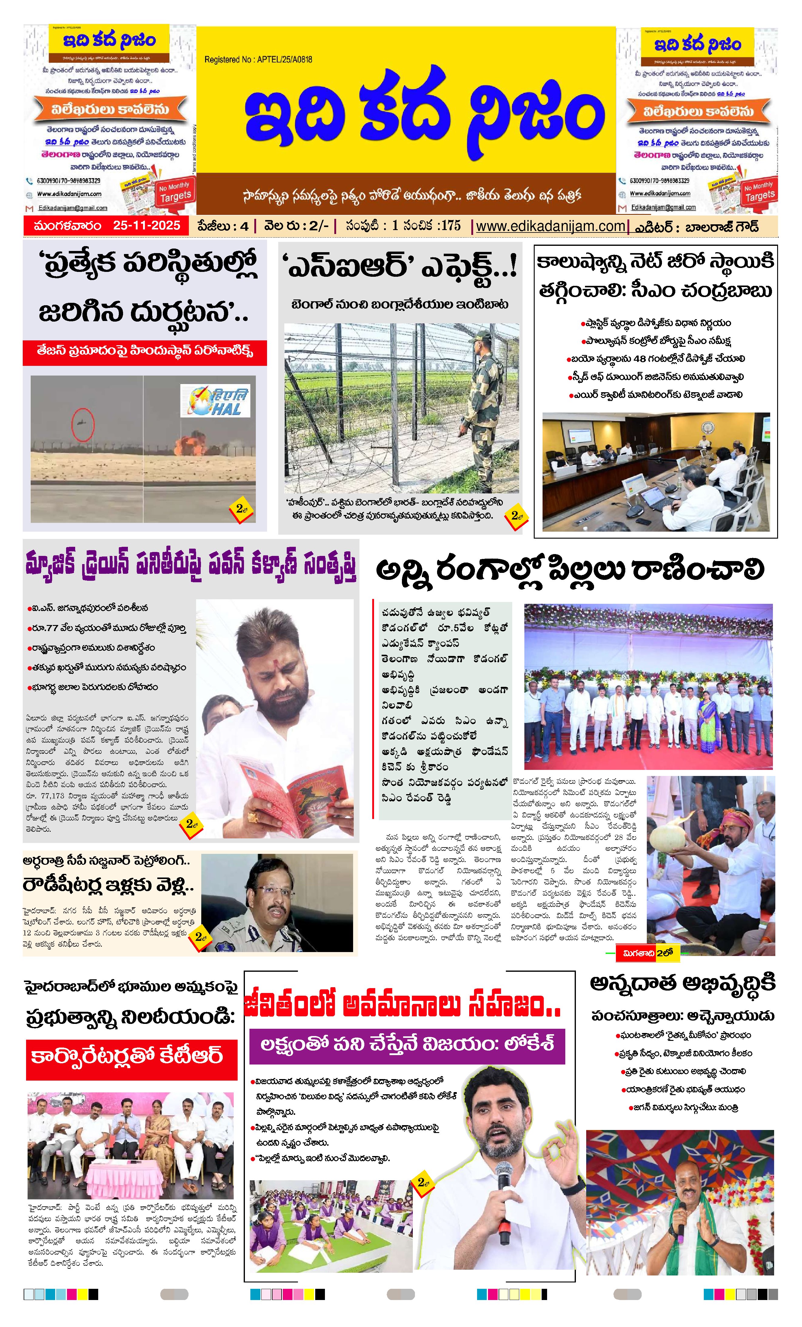 Page 1 of Daily Edition - November 25, 2025