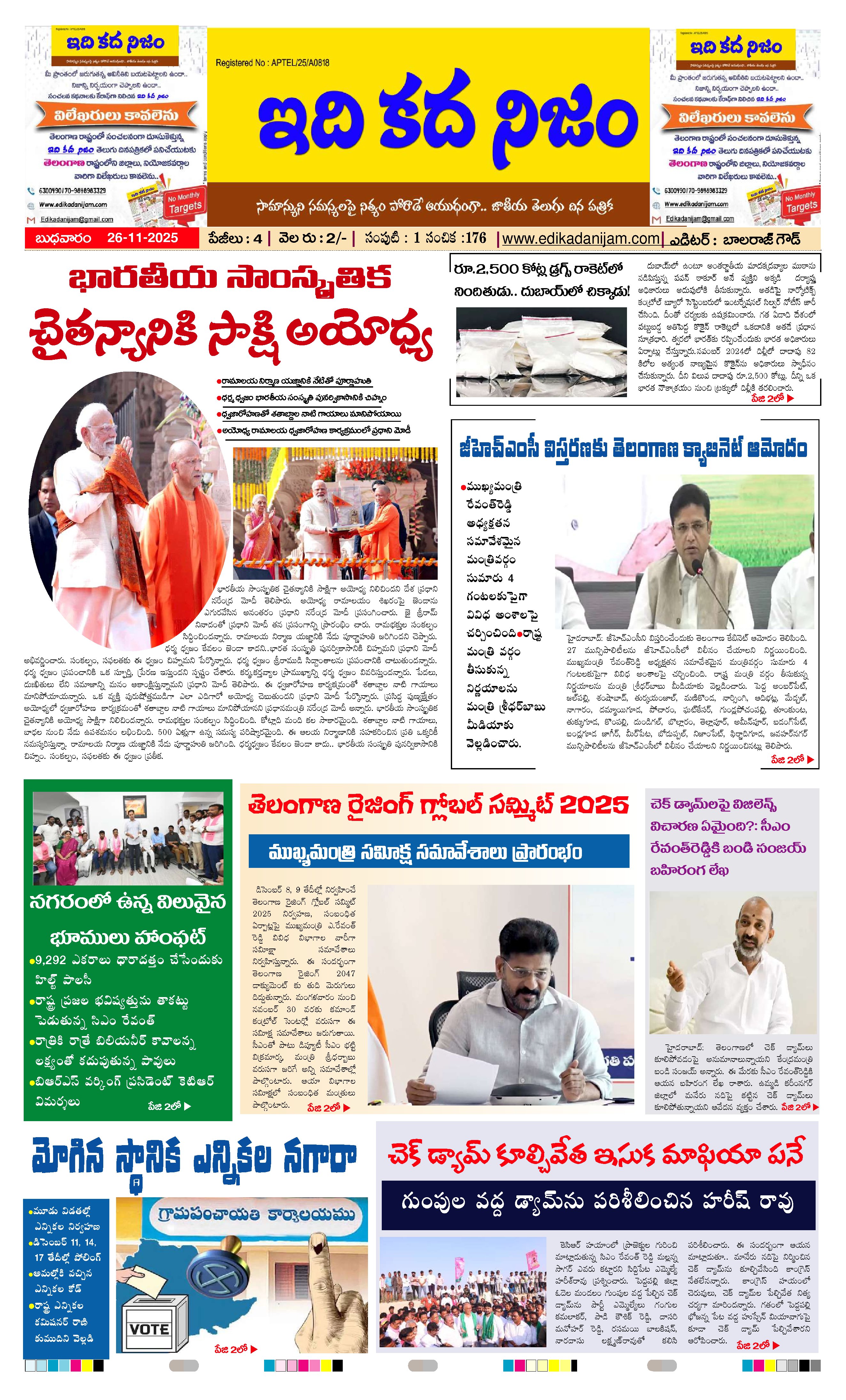 Page 1 of Daily Edition - November 26, 2025