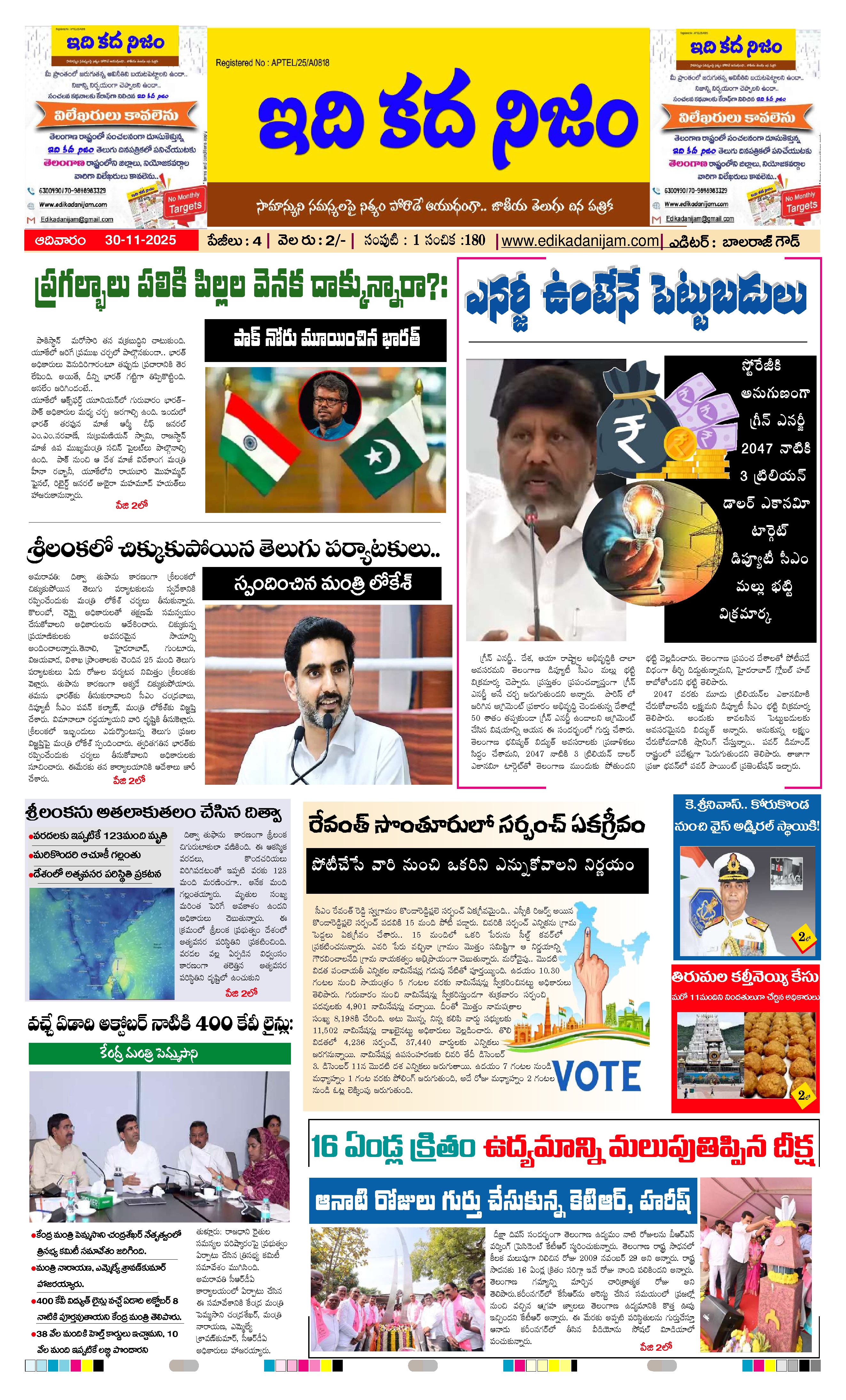 Page 1 of Daily Edition - November 30, 2025