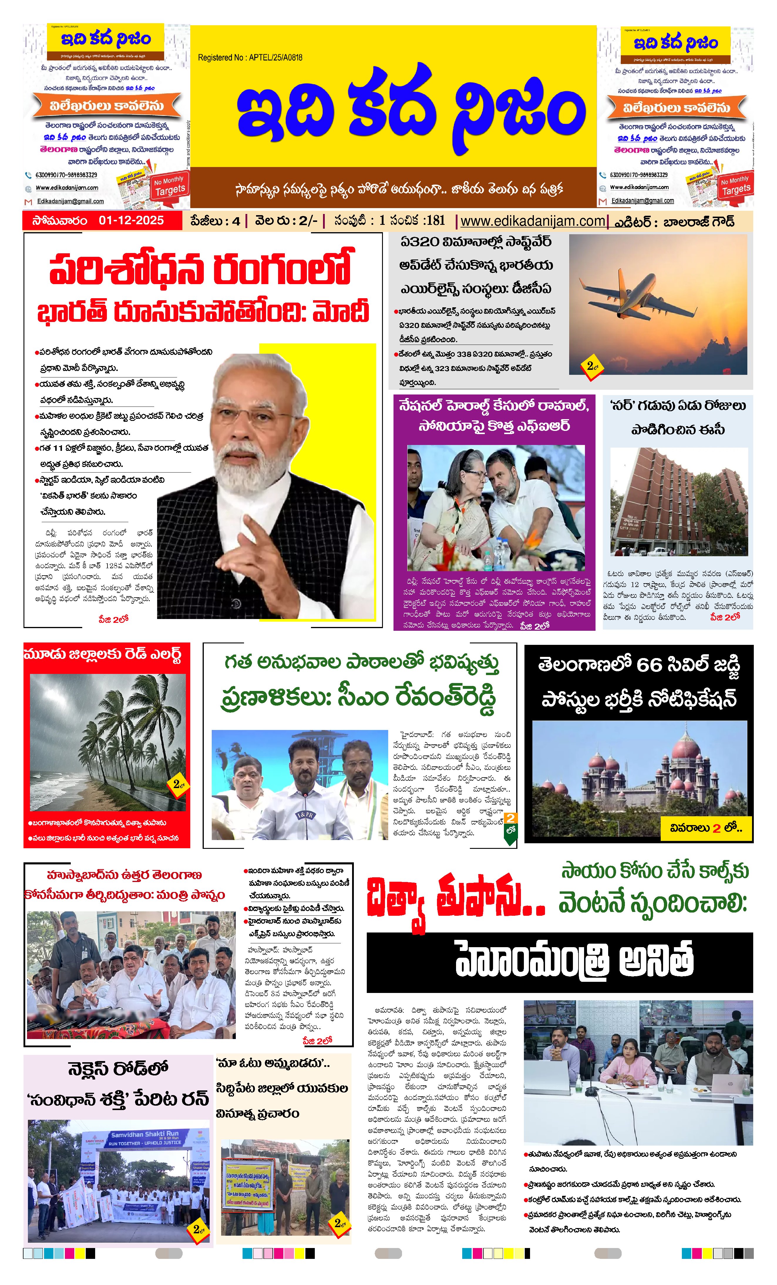 Page 1 of Edi kada nijam daily edition