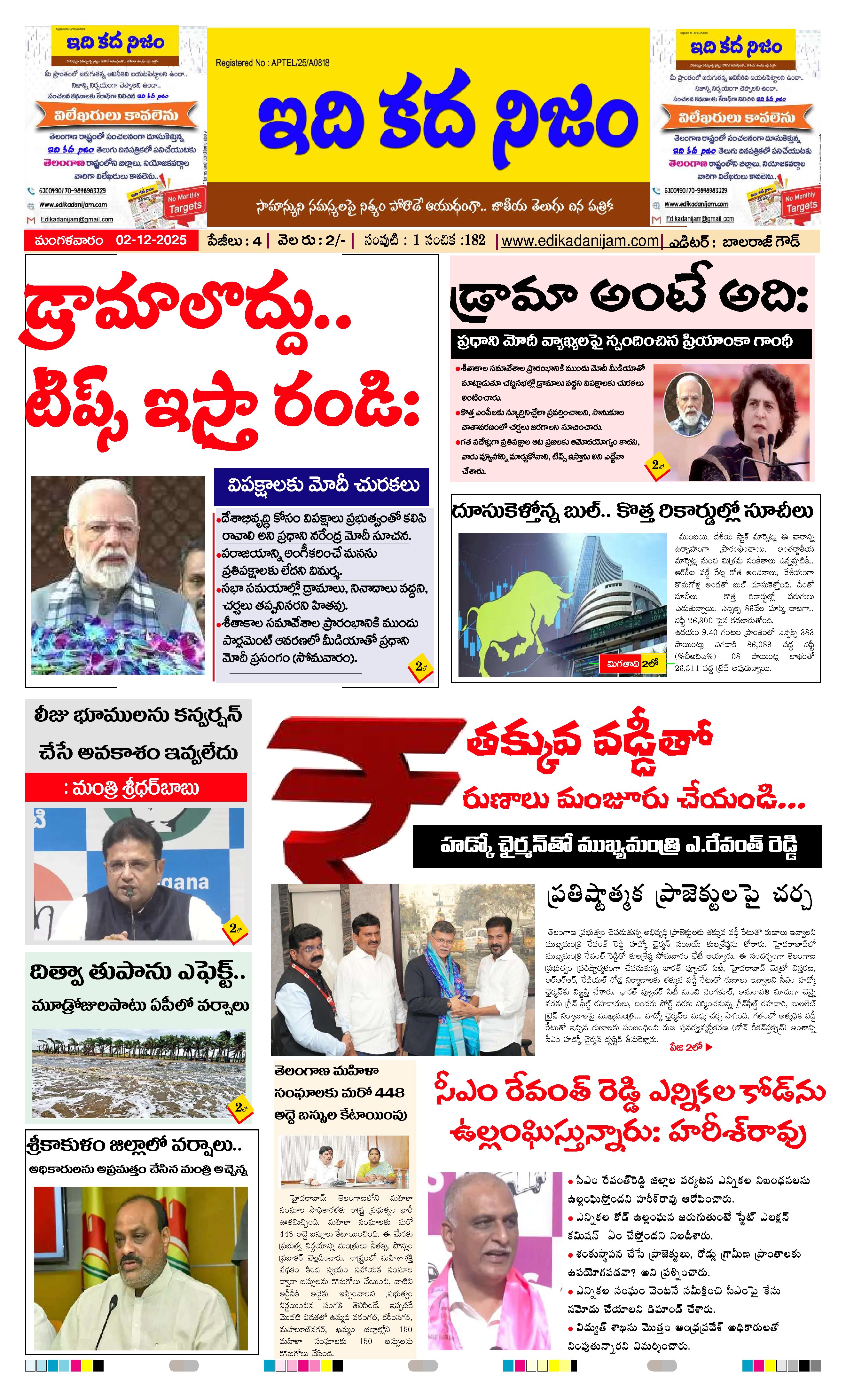 Page 1 of Daily Edition - December 02, 2025