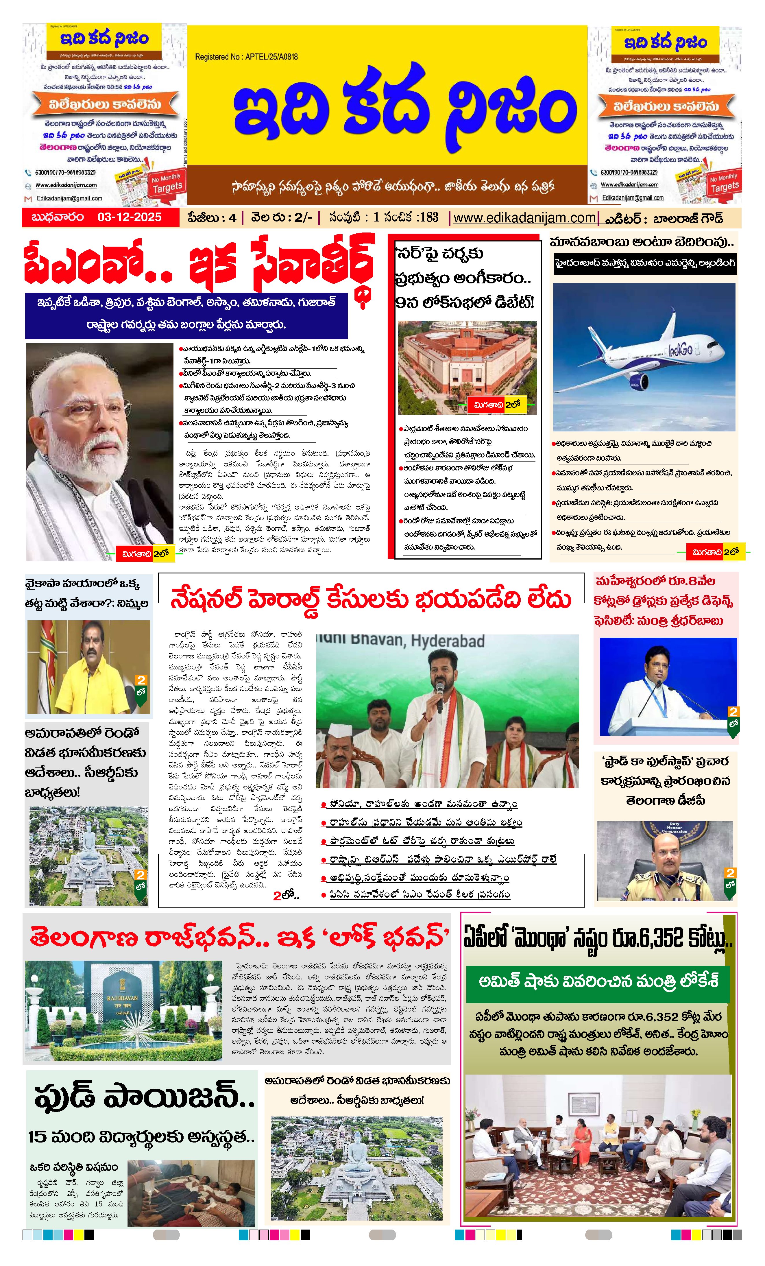 Page 1 of Daily Edition - December 03, 2025