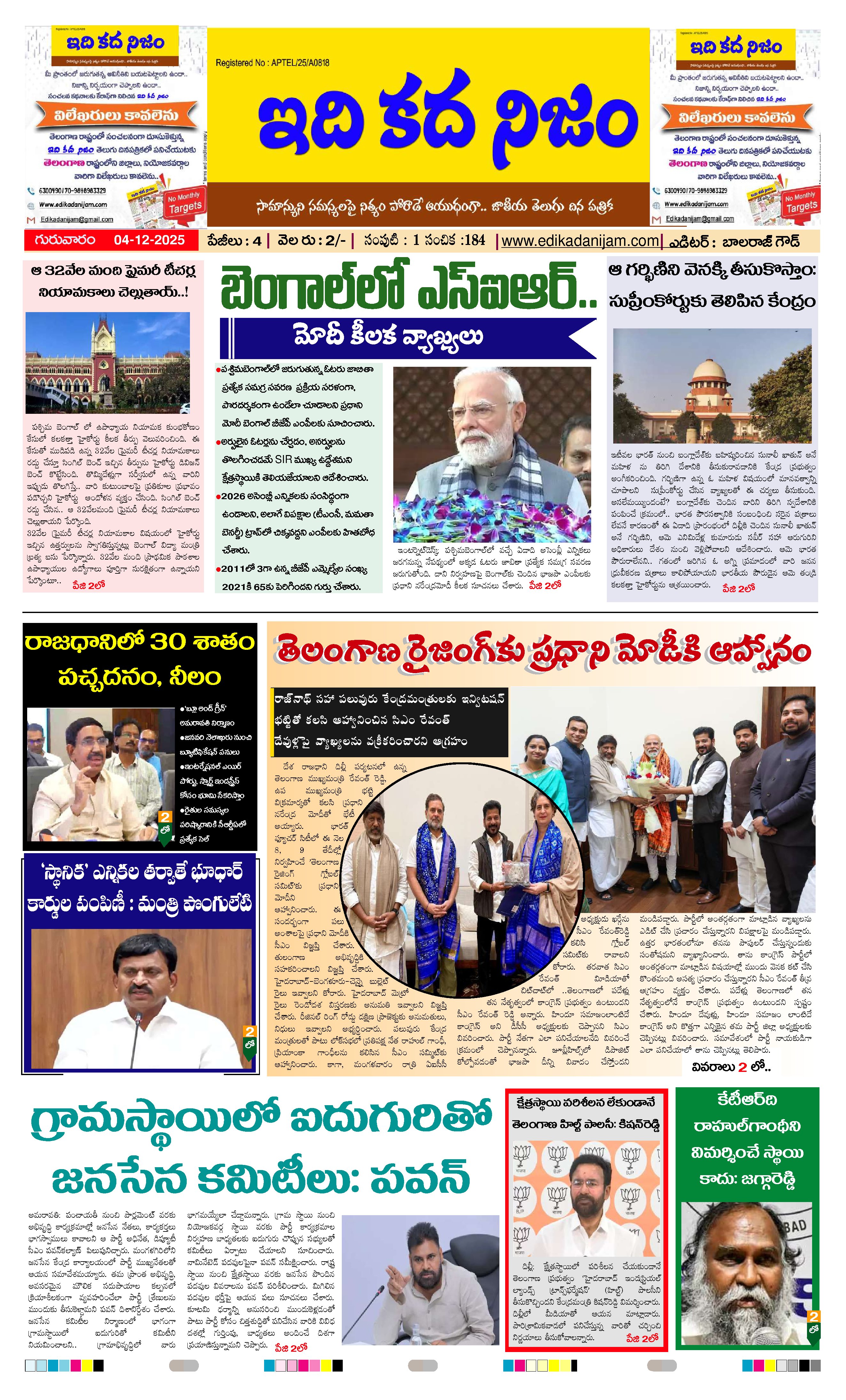 Page 1 of Daily Edition - December 04, 2025