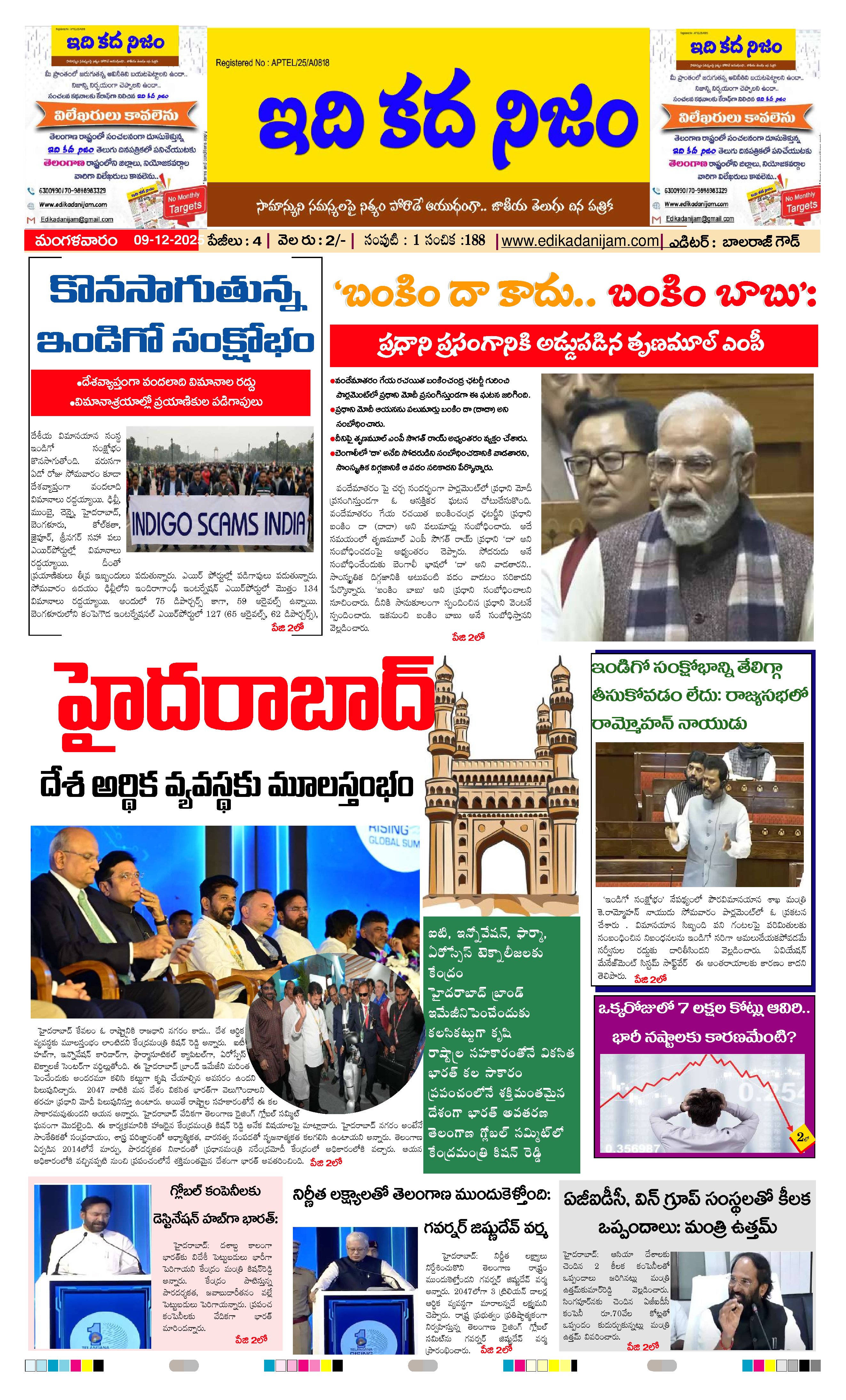 Page 1 of Edikadanijam daily edition