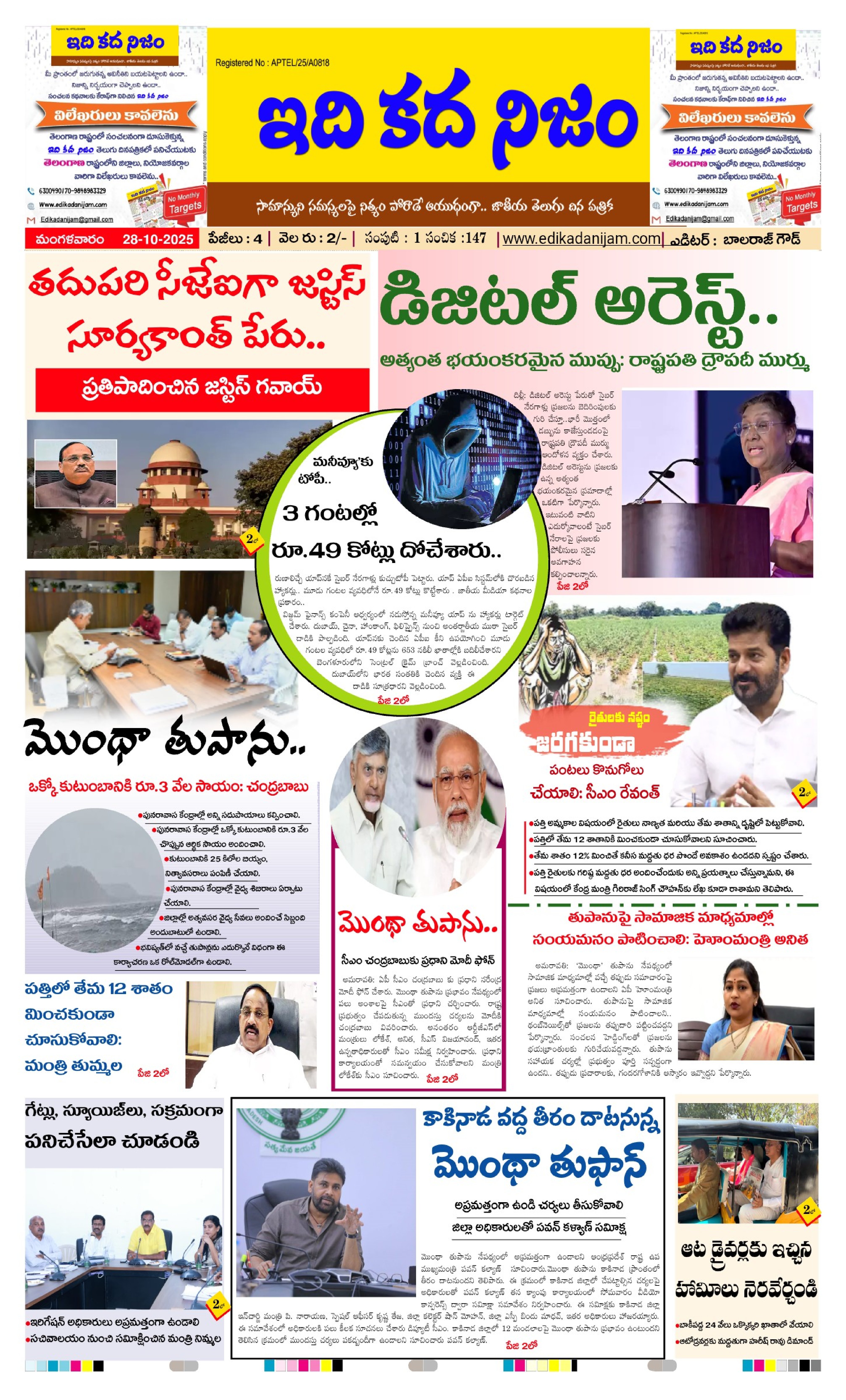 Page 1 of Daily Edition - October 28, 2025