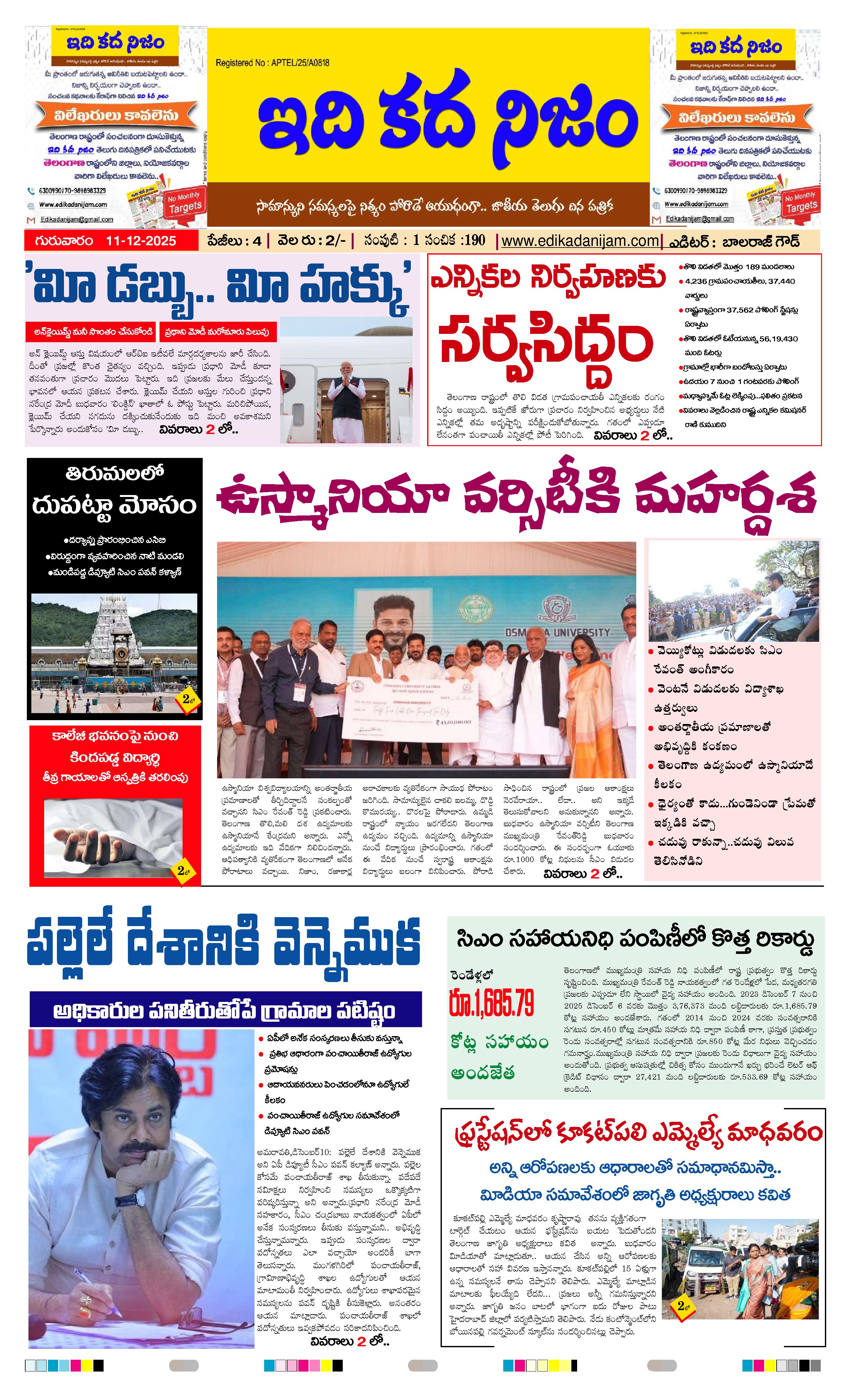 Page 1 of Daily Edition - December 11, 2025