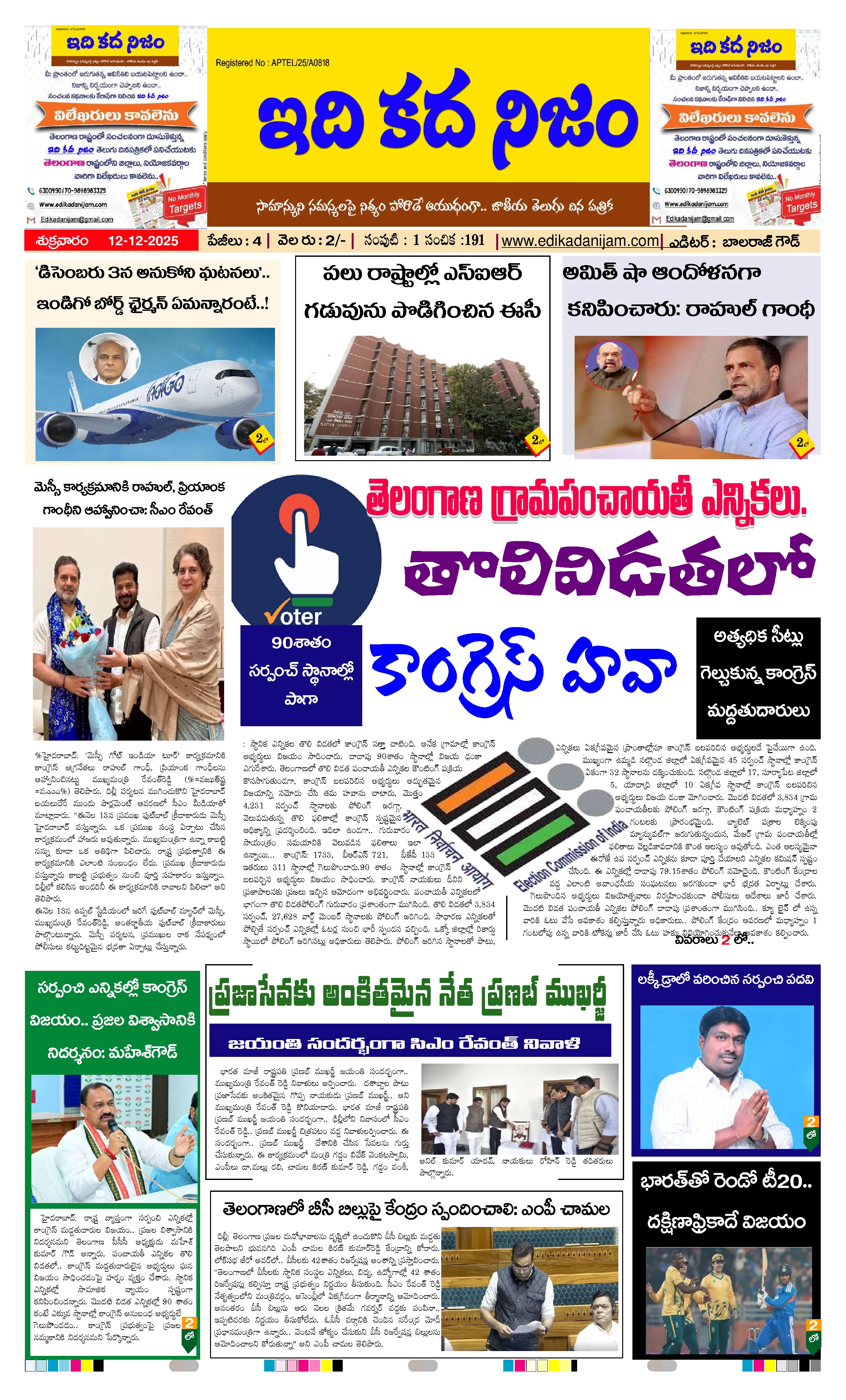 Page 1 of Daily Edition - December 12, 2025