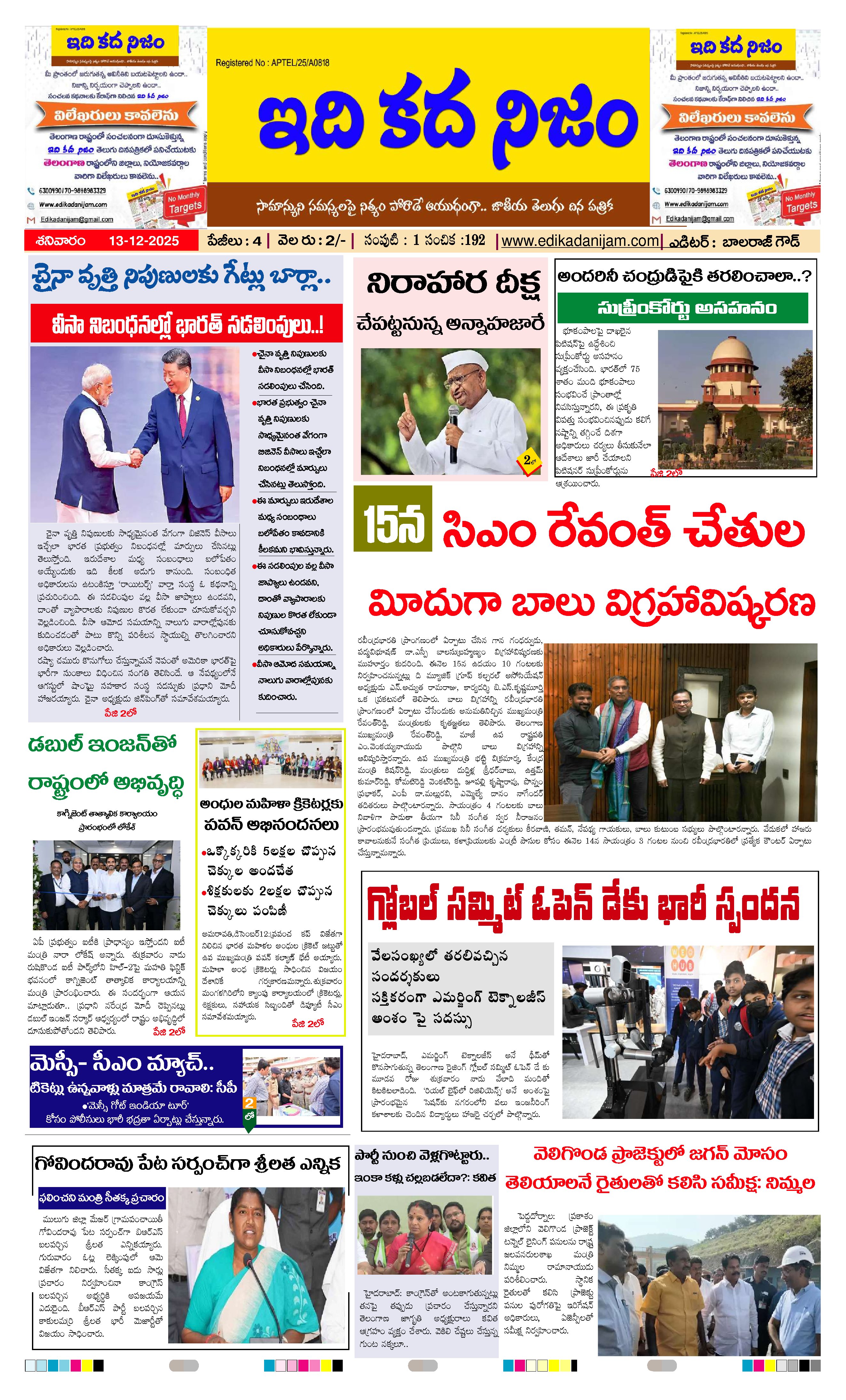 Page 1 of edikadanijam daliy edition