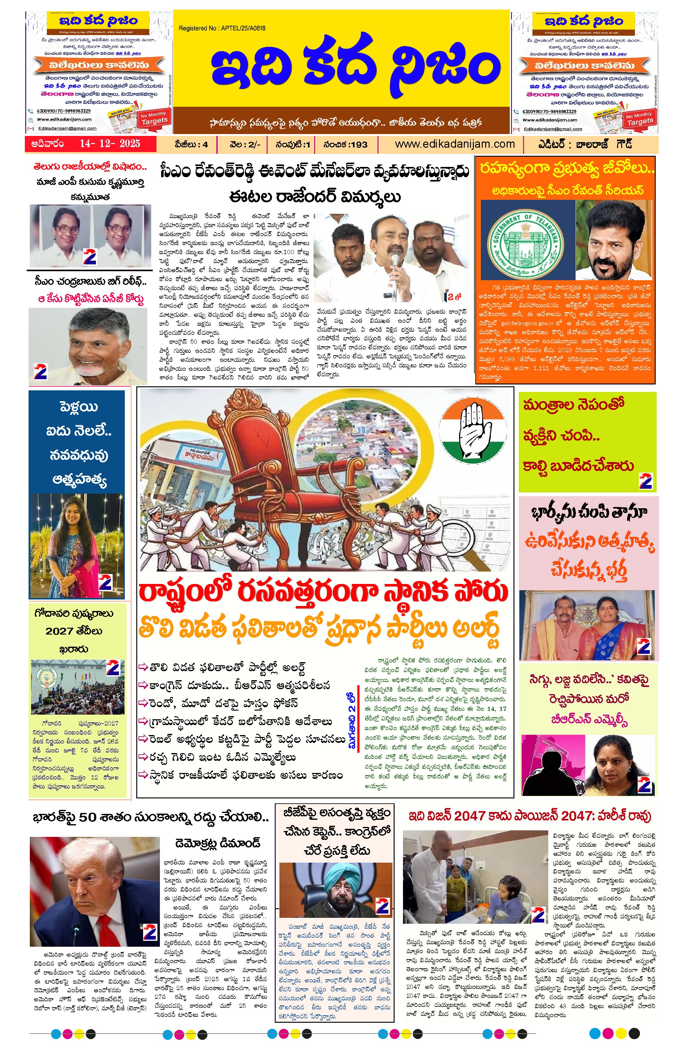 Page 1 of Daily Edition - December 14, 2025