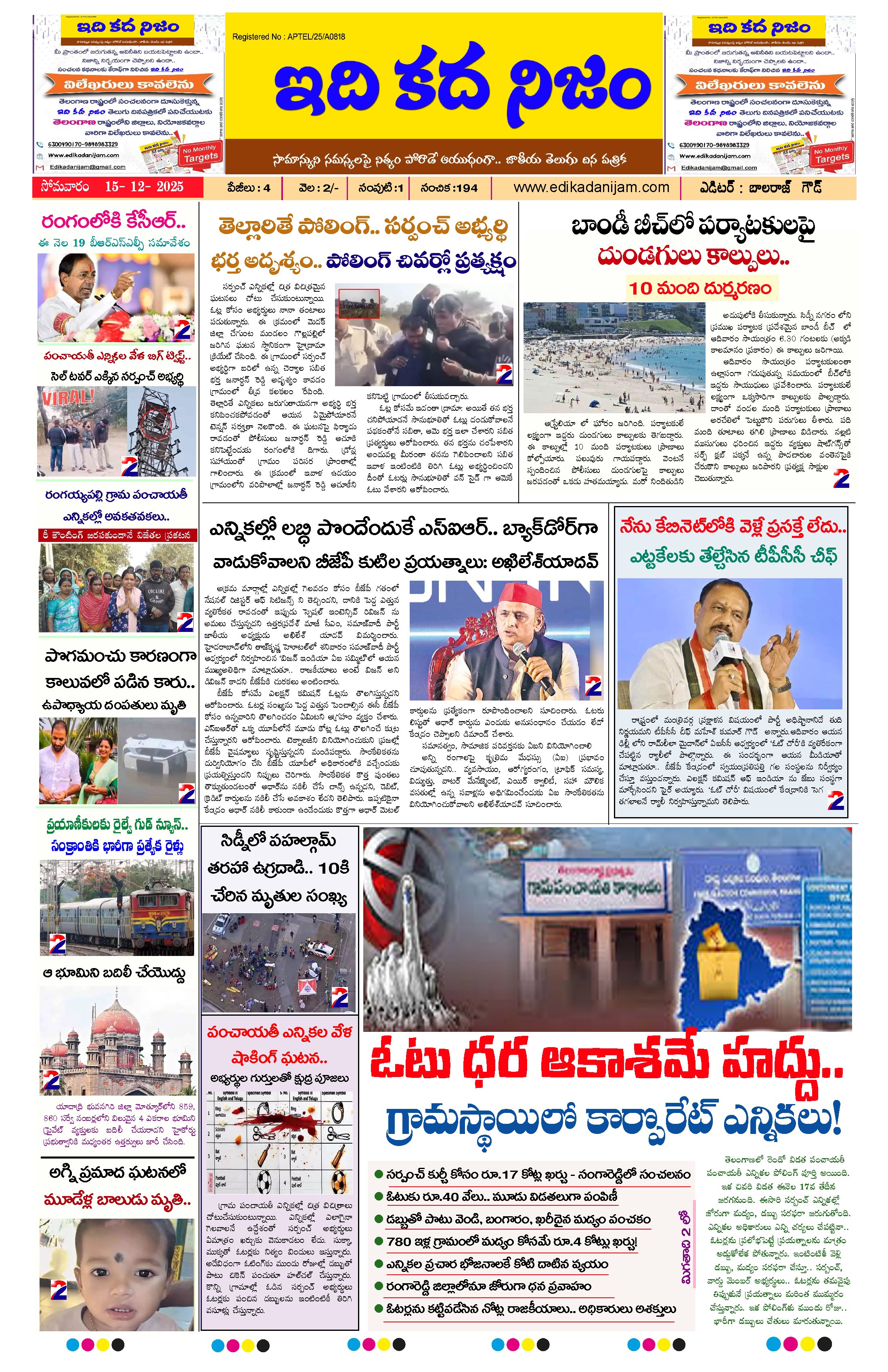 Page 1 of Daily Edition - December 15, 2025