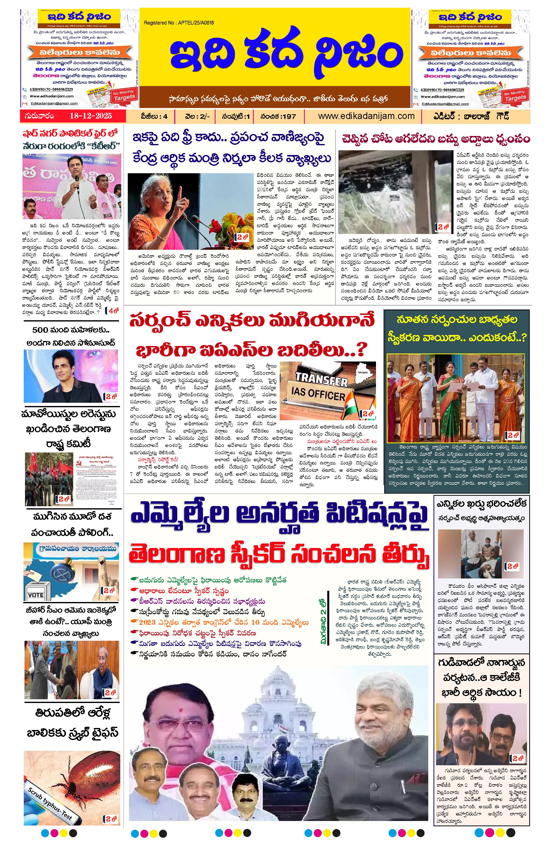 Page 1 of Daily Edition - December 18, 2025