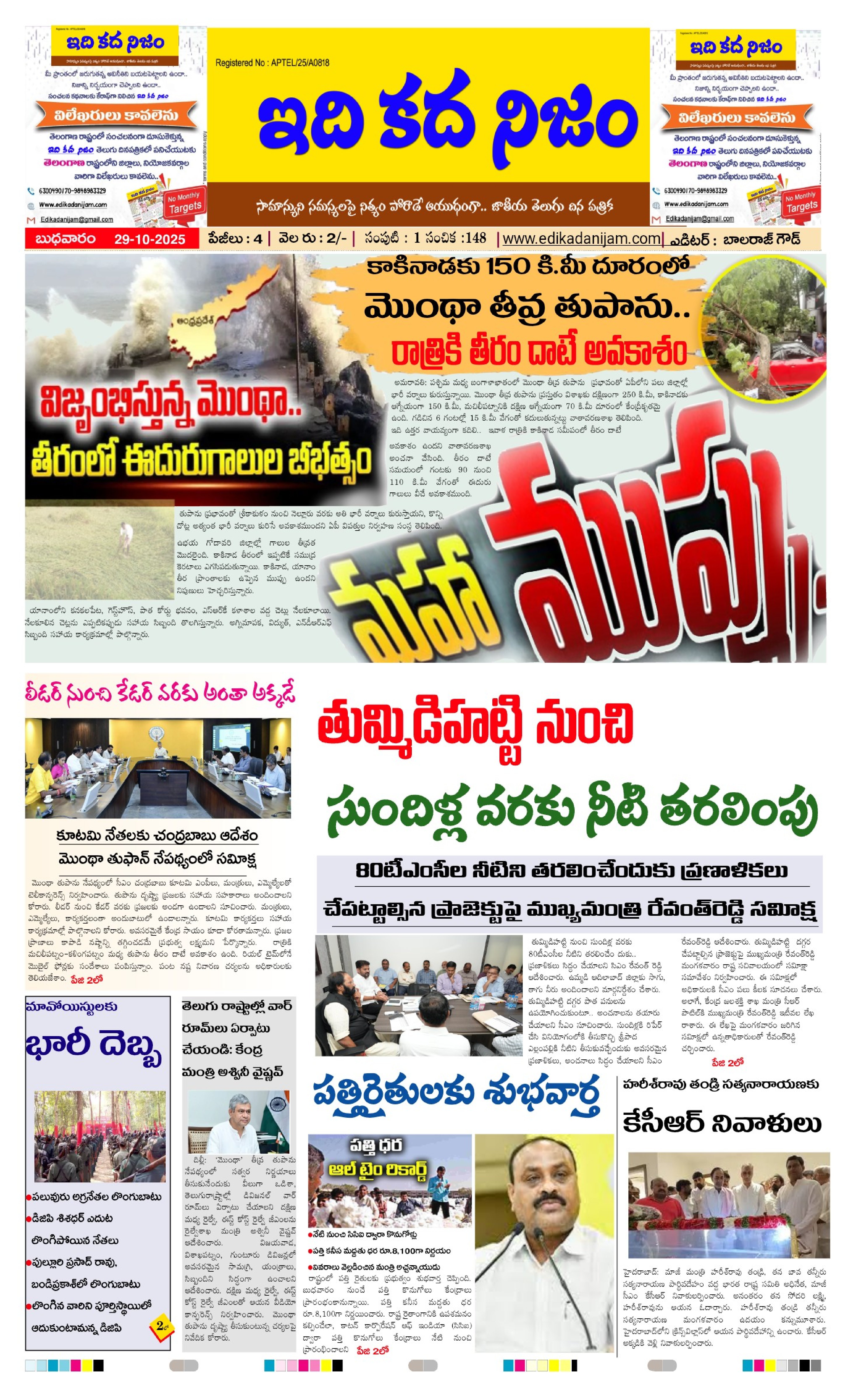 Page 1 of Daily Edition - October 29, 2025