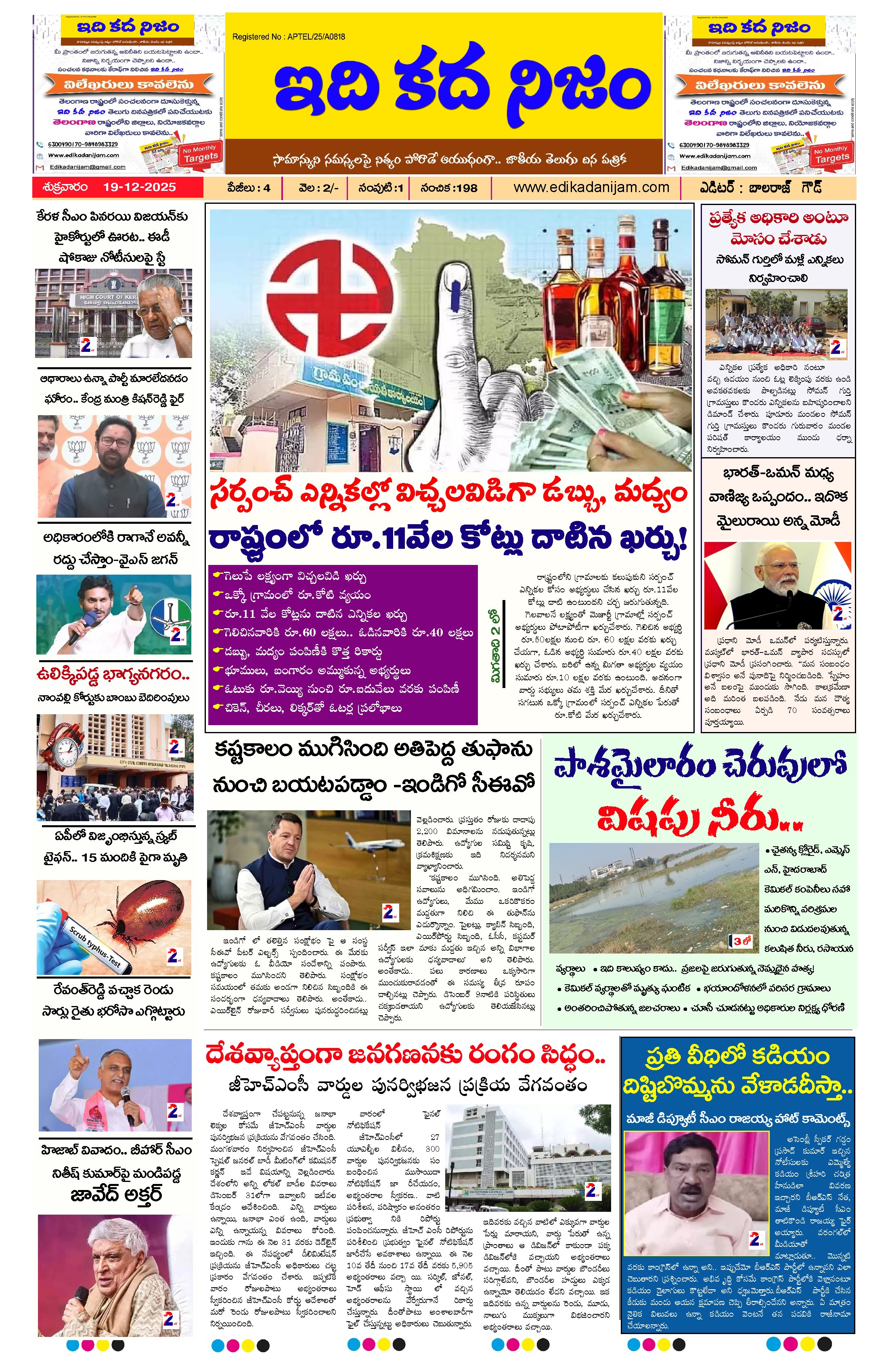 Page 1 of Daily Edition - December 19, 2025