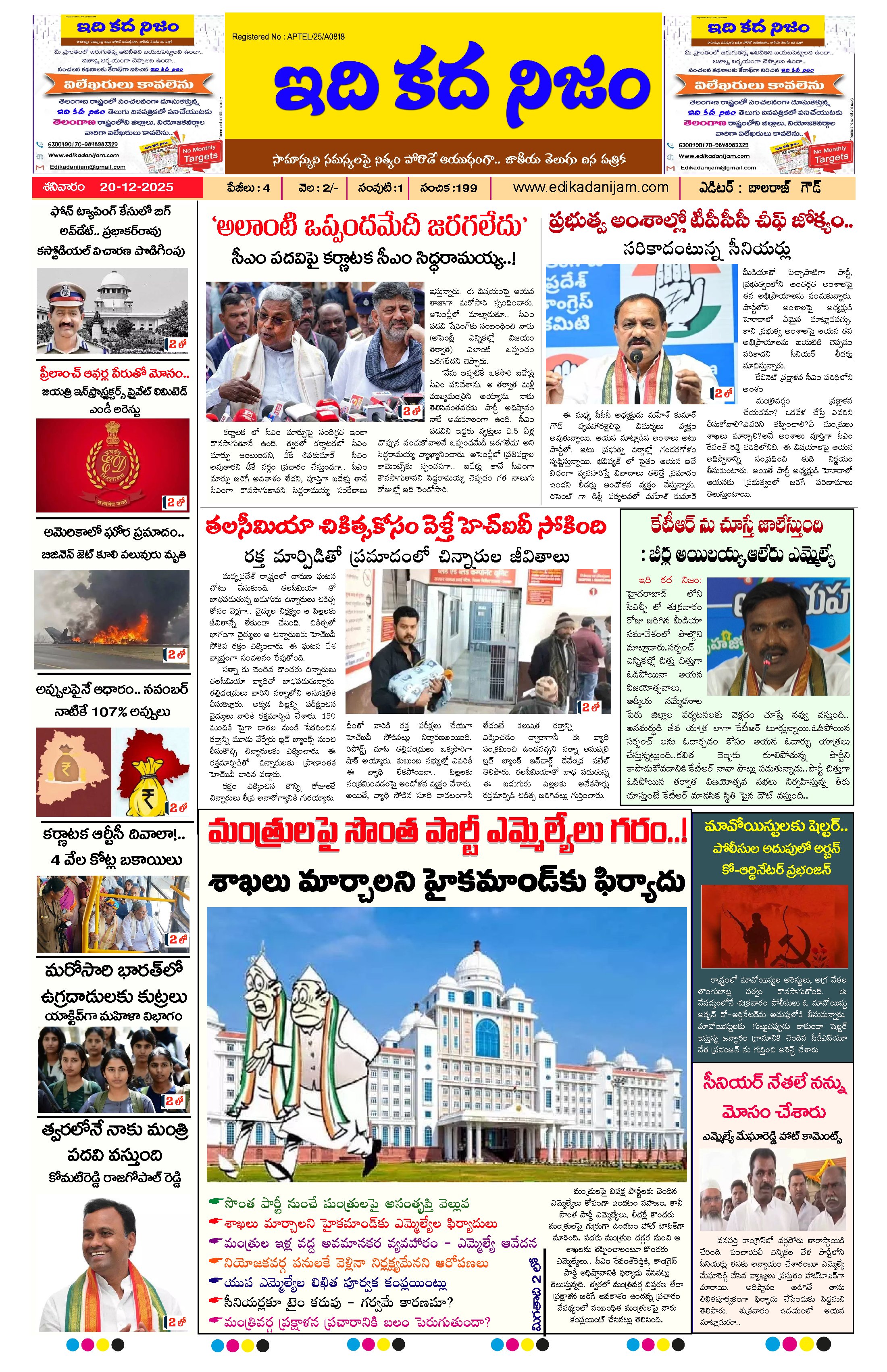 Page 1 of Daily Edition - December 20, 2025