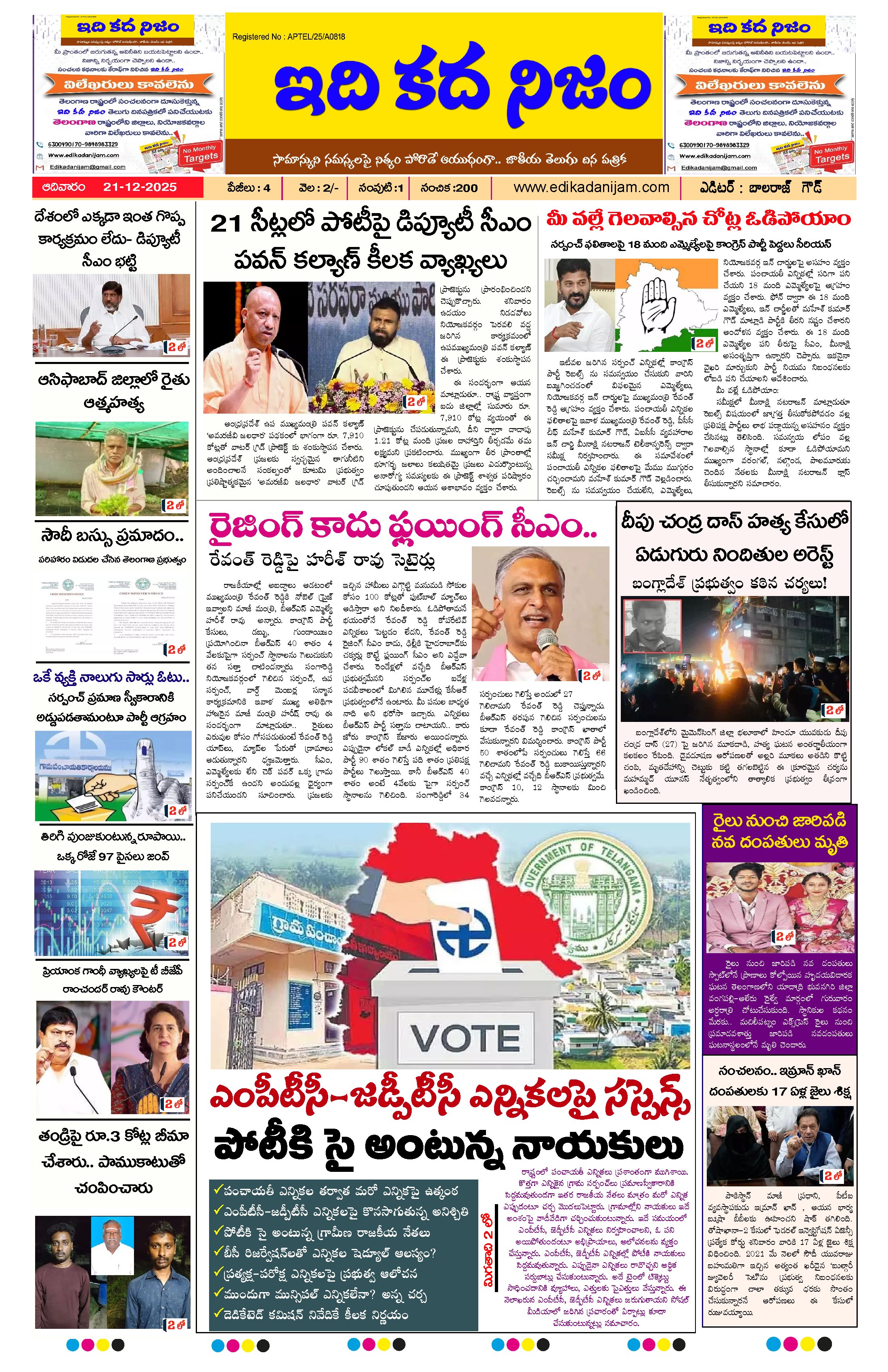 Page 1 of Daily Edition - December 21, 2025