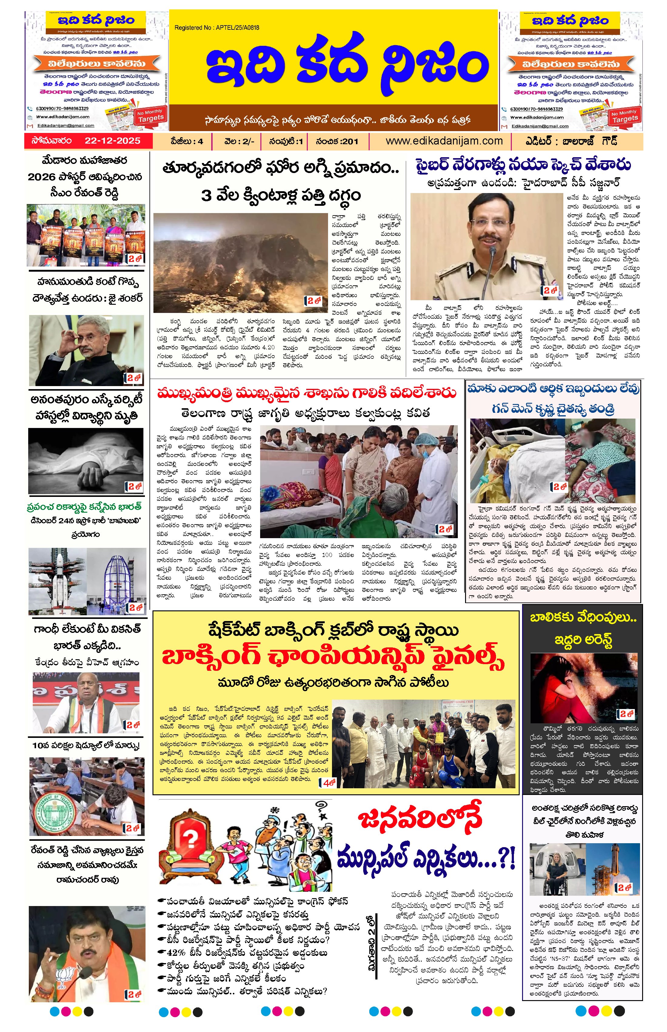 Page 1 of Daily Edition - December 22, 2025