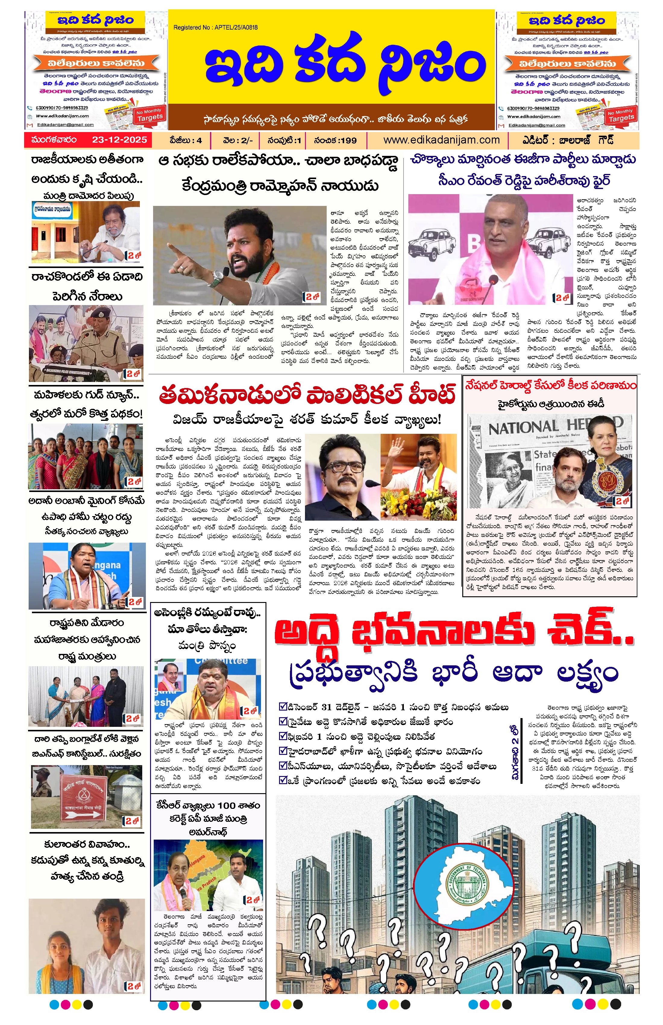 Page 1 of Daily Edition - December 23, 2025