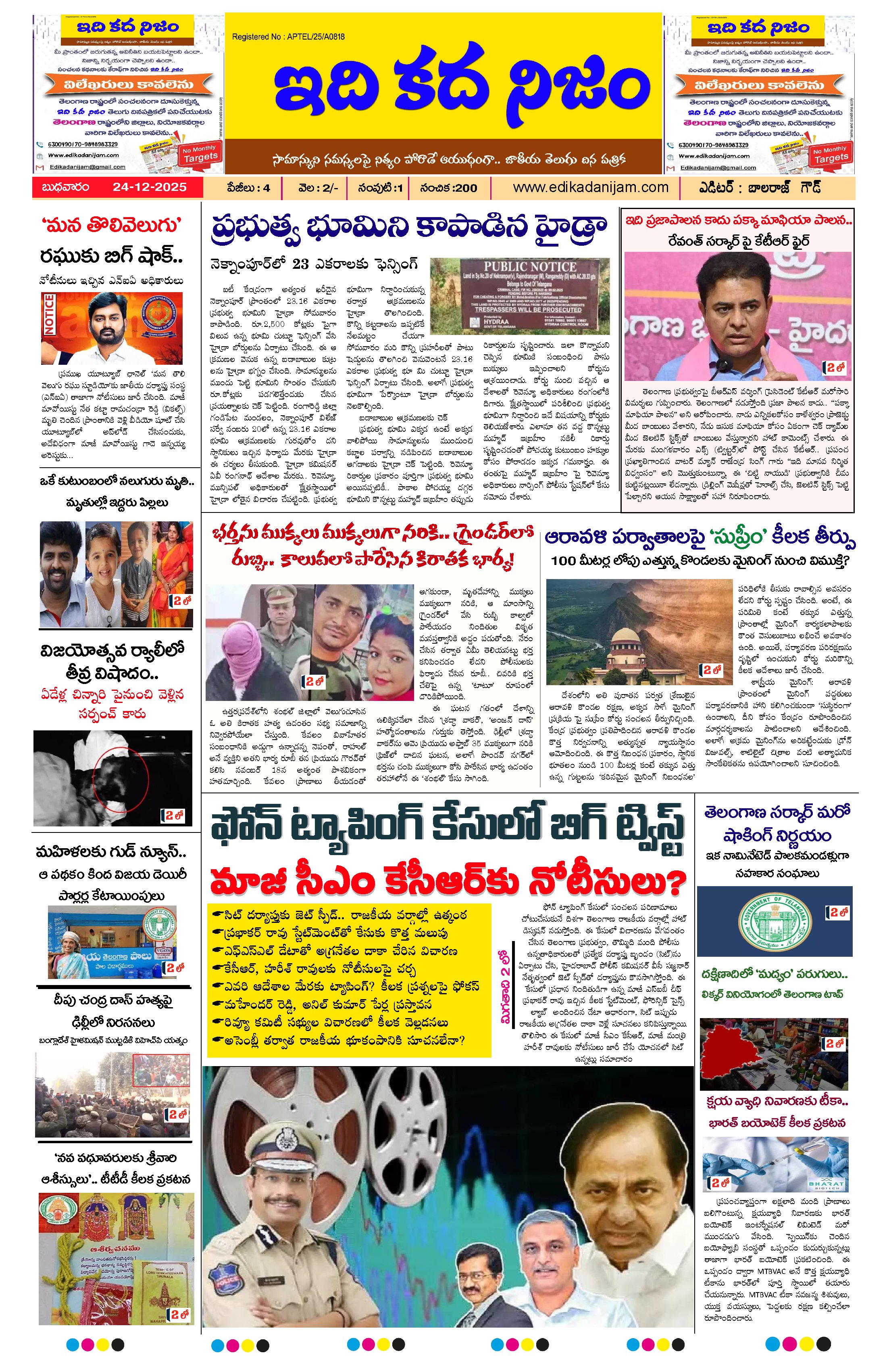 Page 1 of Daily Edition - December 24, 2025