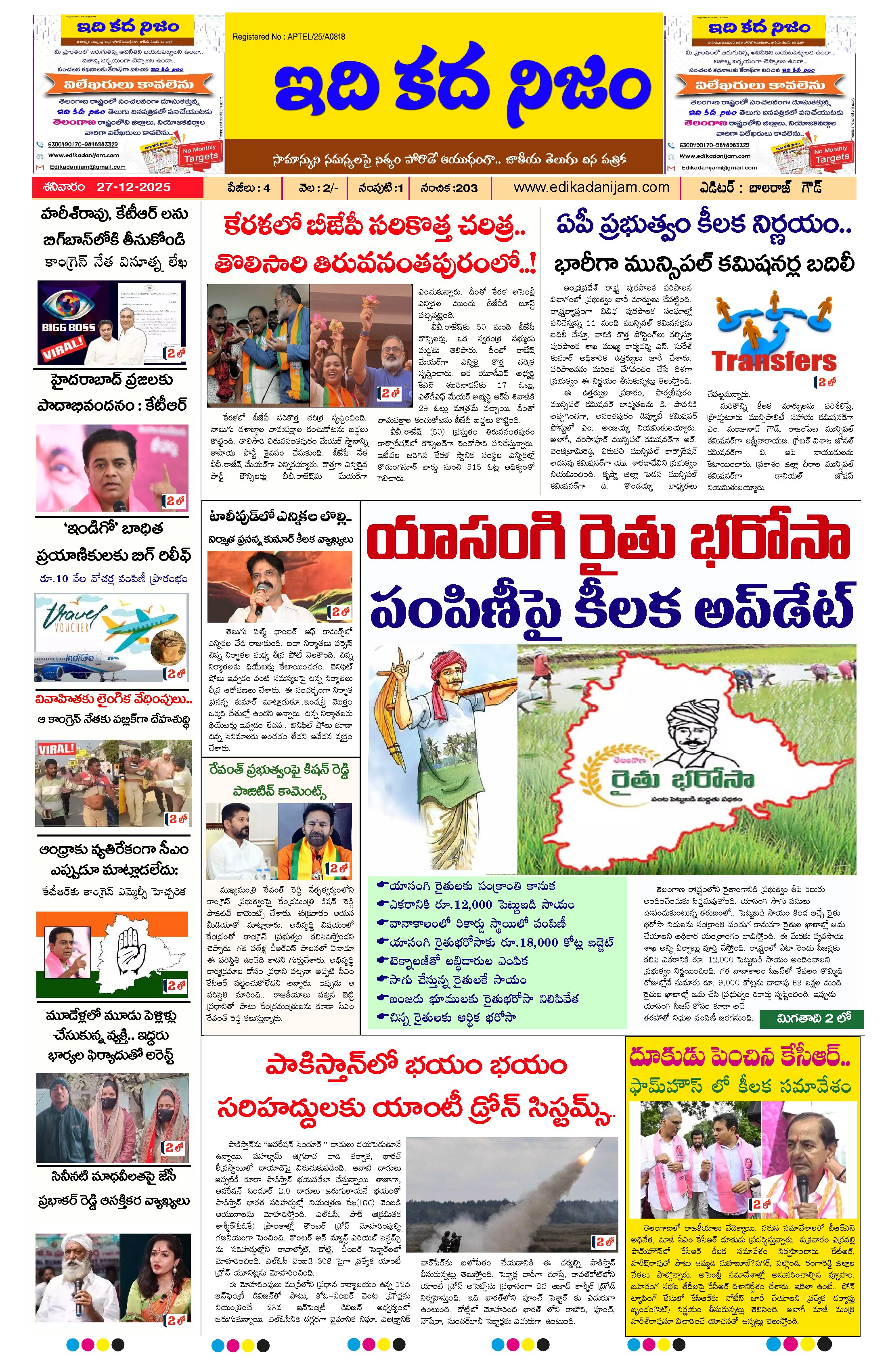 Page 1 of Daily Edition - December 27, 2025