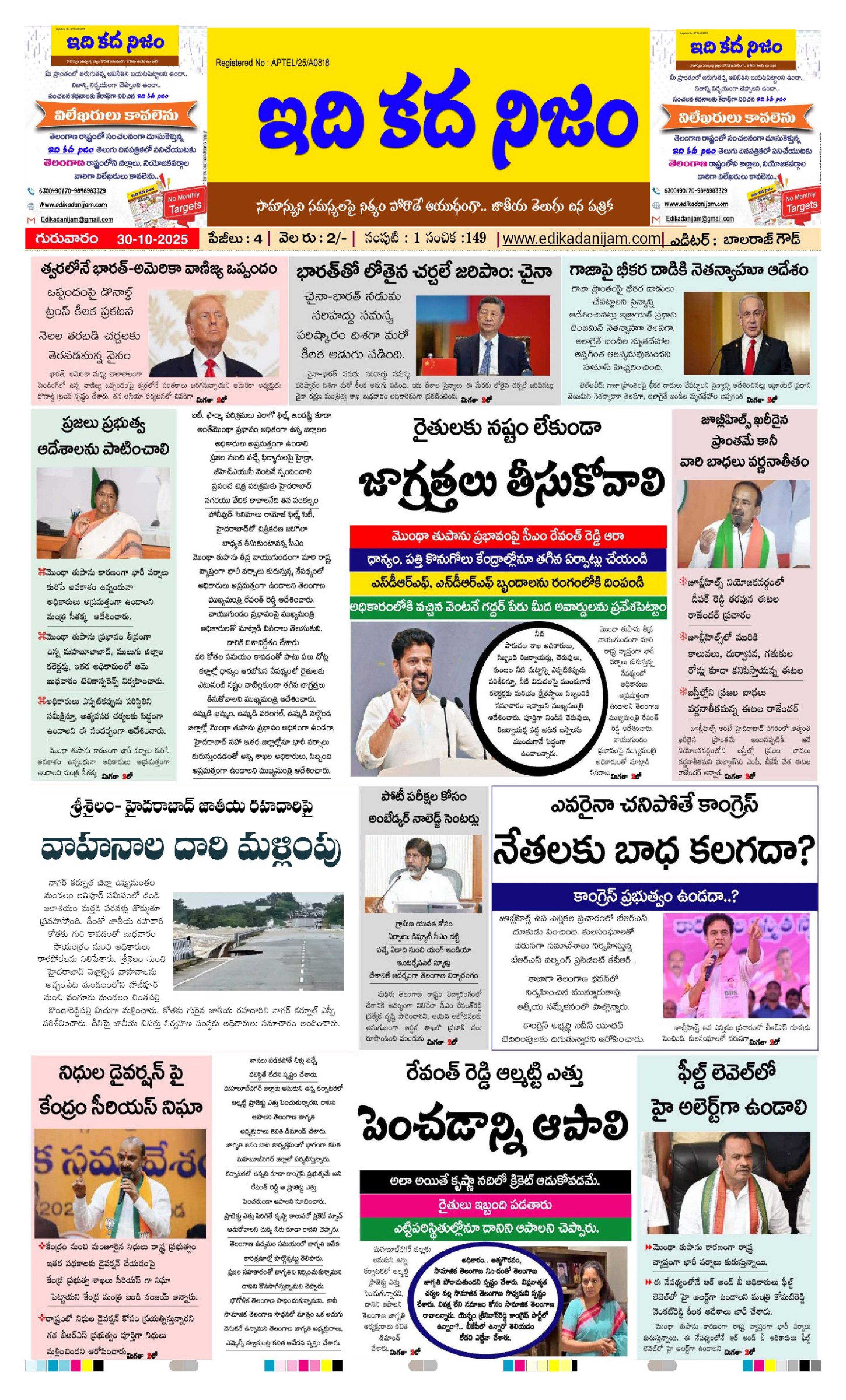 Page 1 of Daily Edition - October 30, 2025