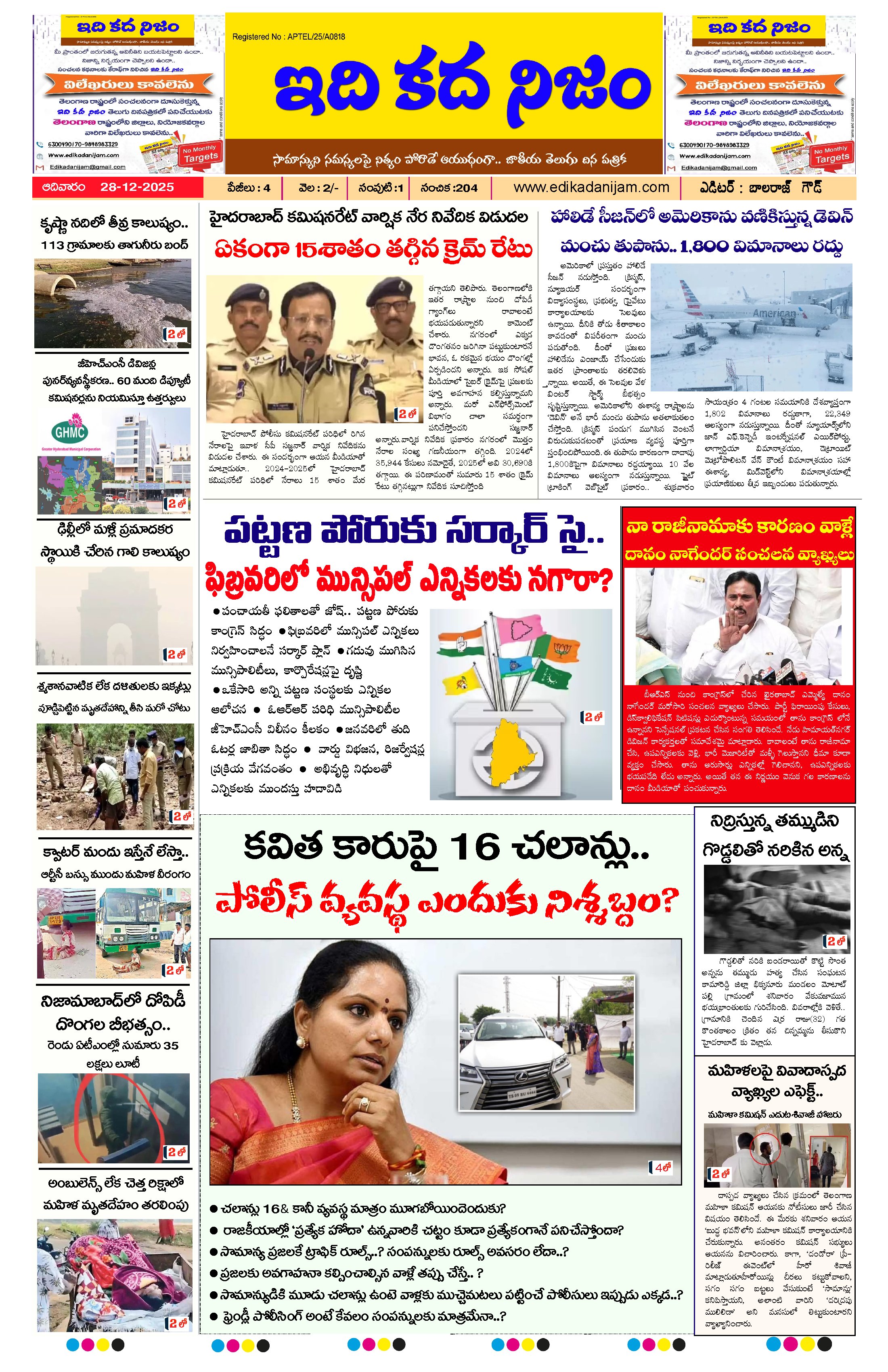 Page 1 of Daily Edition - December 28, 2025